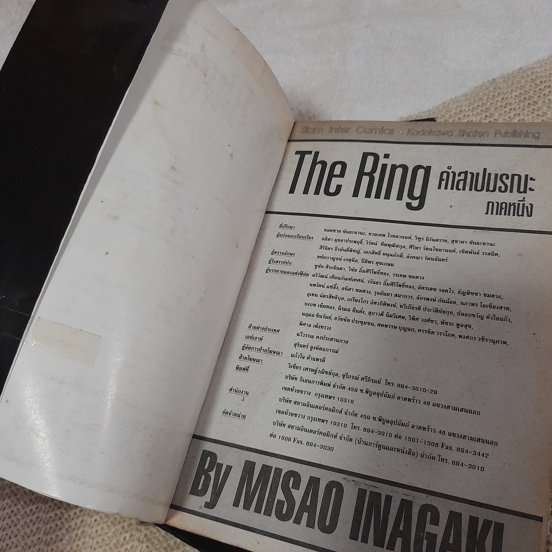 The Ring ภาค 0-2 + Birthday (รวม 5 เล่ม)