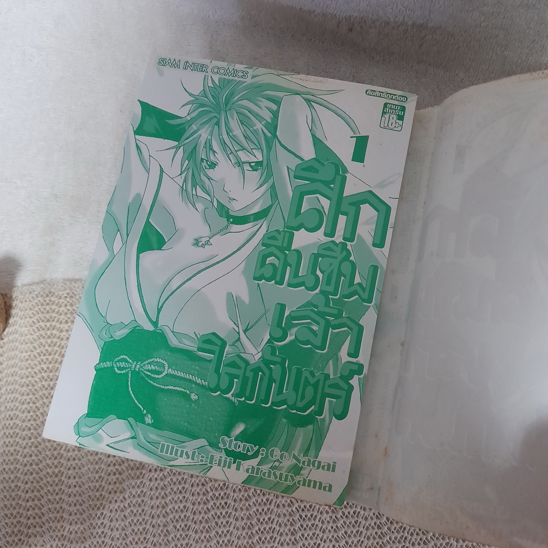 ศึกคืนชีพเจ้าโลกันต์ 1-4 จบ