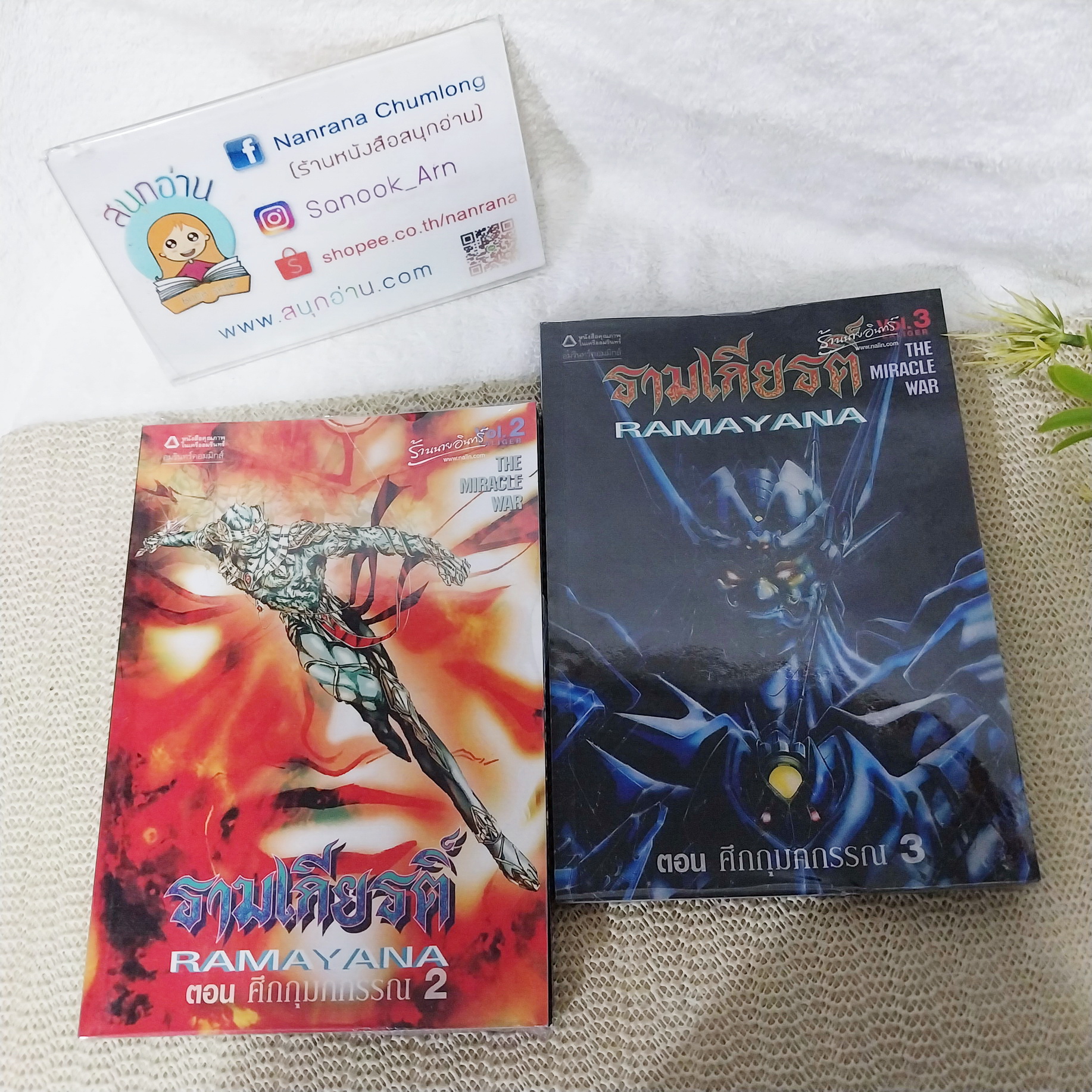 รามเเกียรติ์ RAMAYANA ตอน ศึกกุมภกรรณ (ขายแยกเล่ม)