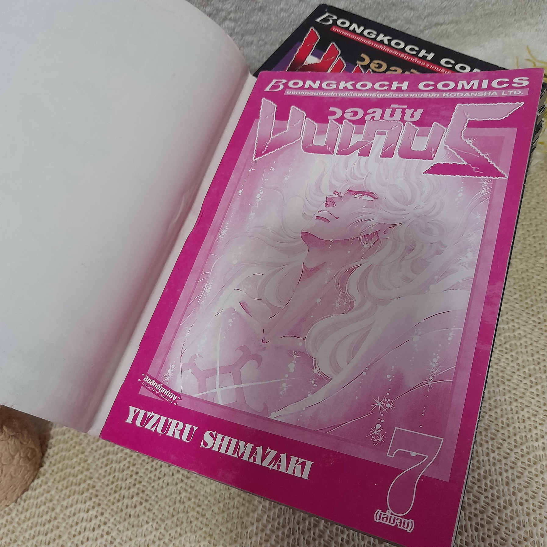 VULNUS วอลนัซ 1-7 จบ