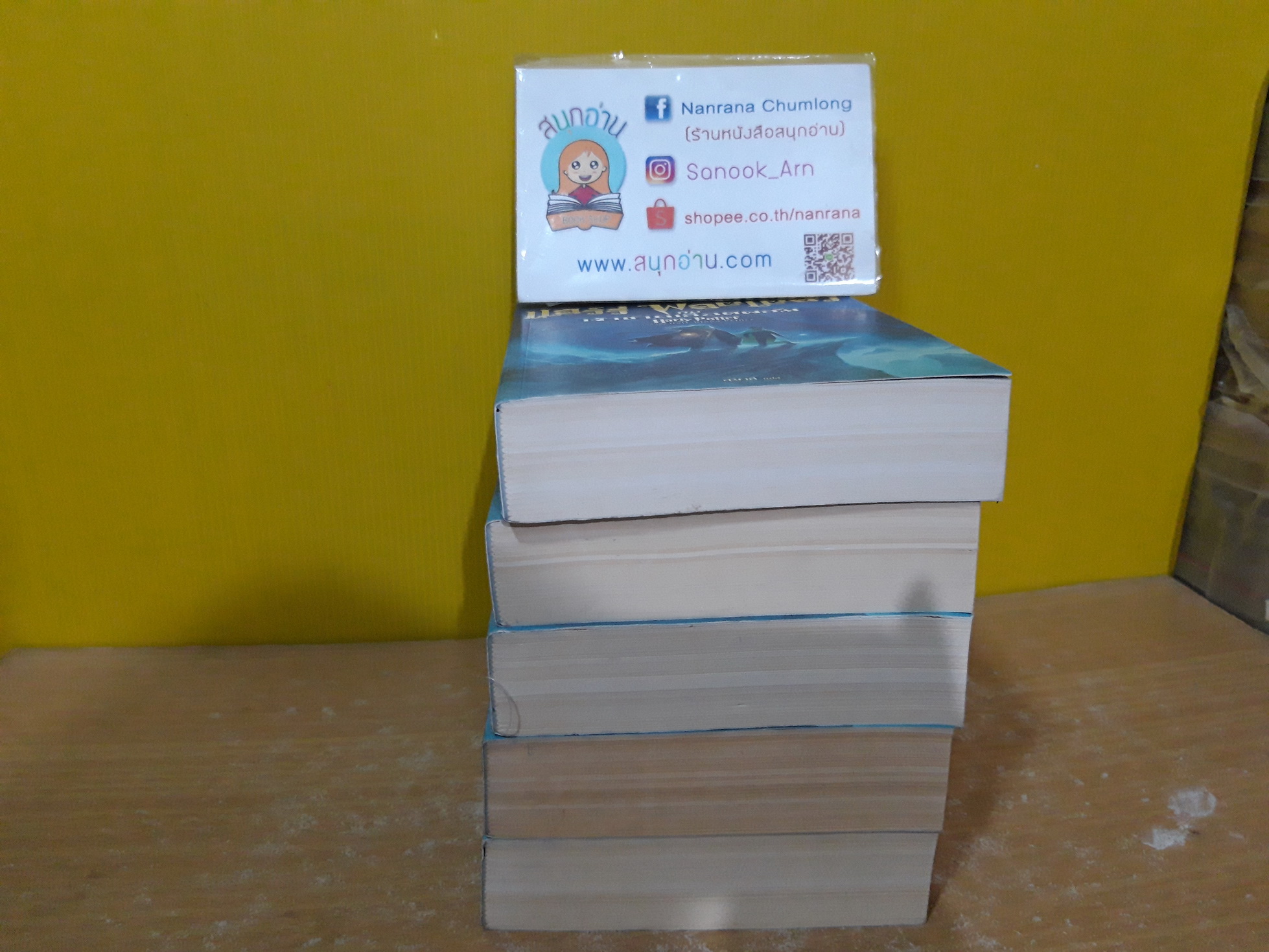 แฮร์รี่ พอตเตอร์ กับ เจ้าชายเลือดผสม