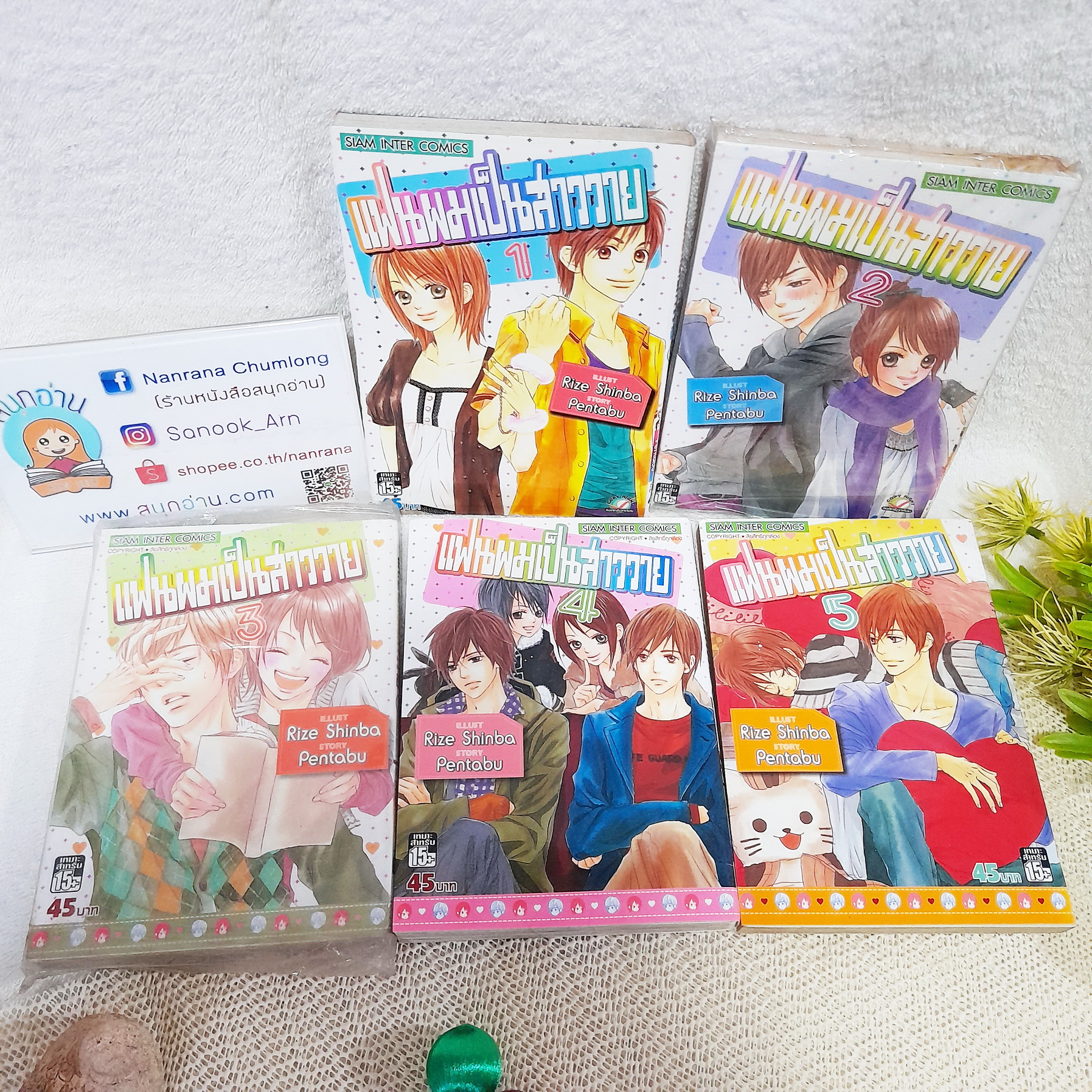 แฟนผมเป็นสาววาย 1-5 จบ