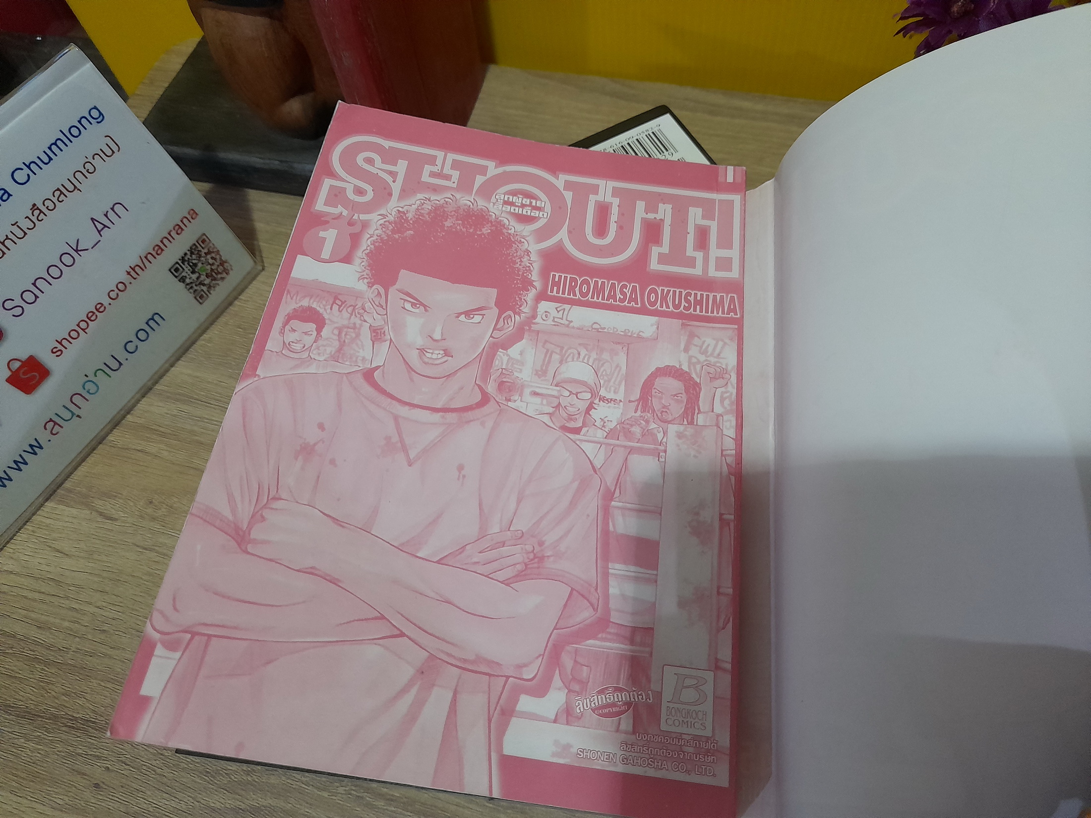 SHOUT ! ลูกผู้ชายเลือดเดือด 1-6 จบ