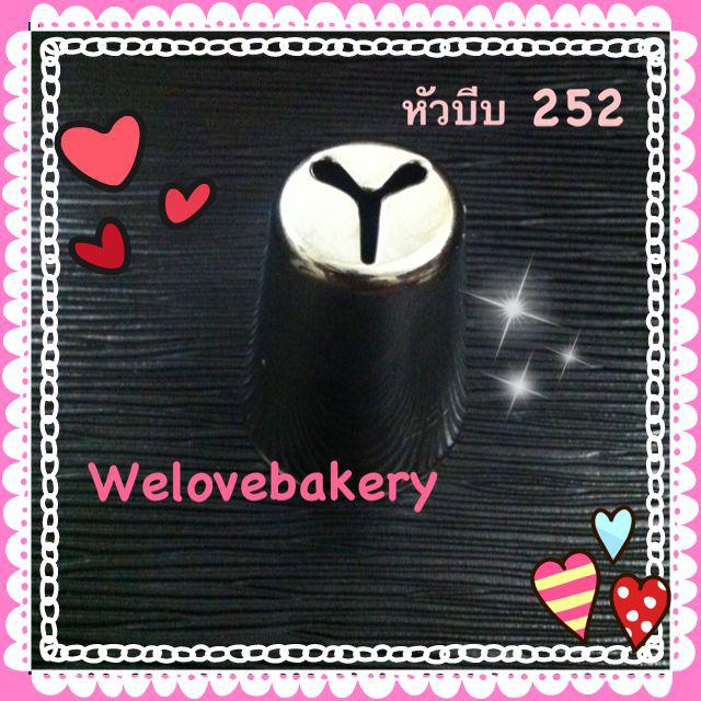 หัวบีบครีมเค้ก เบอร์ 252 หัวใจ (นำเข้าเกาหลี) ขนาดใหญ่