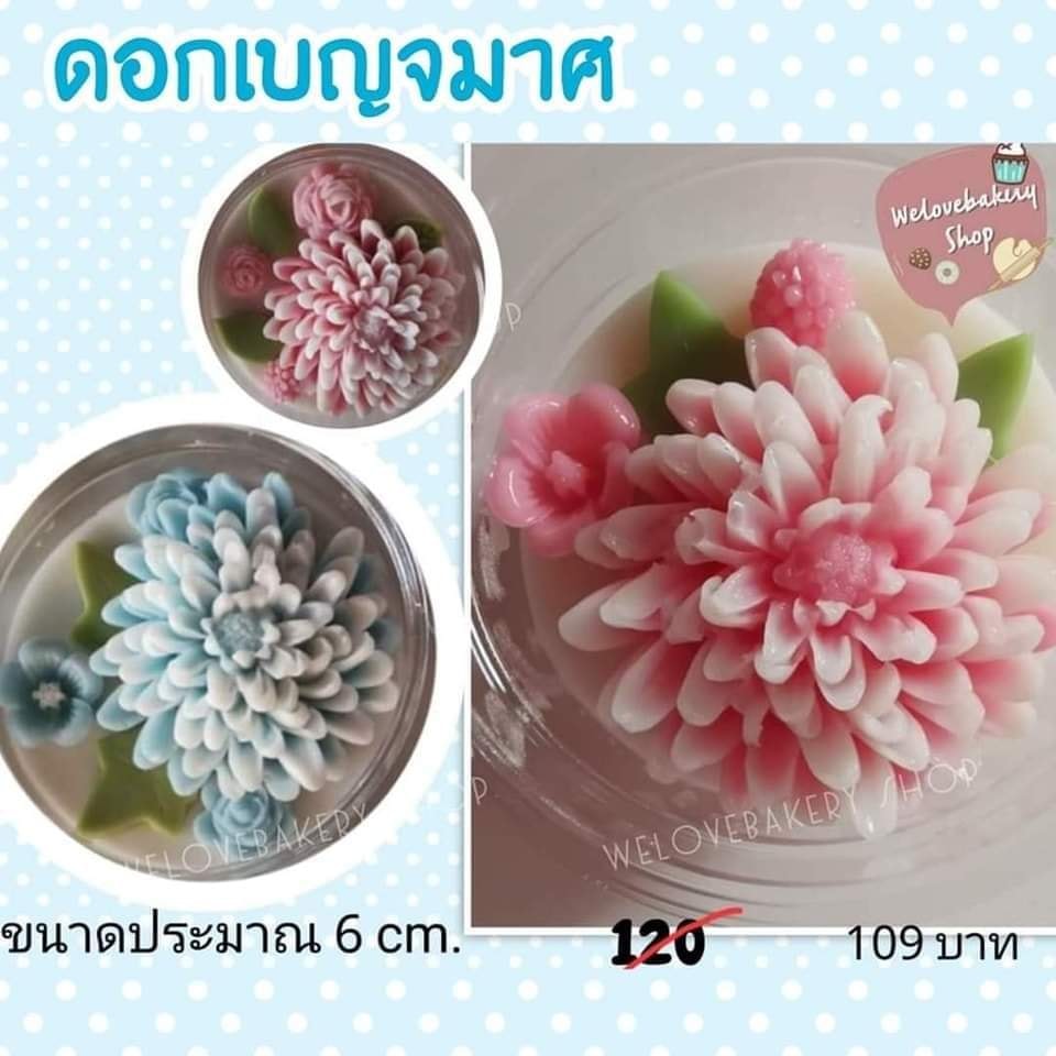 พิมพ์ยางซิลิโคน 3D ลายเบญจมาศ