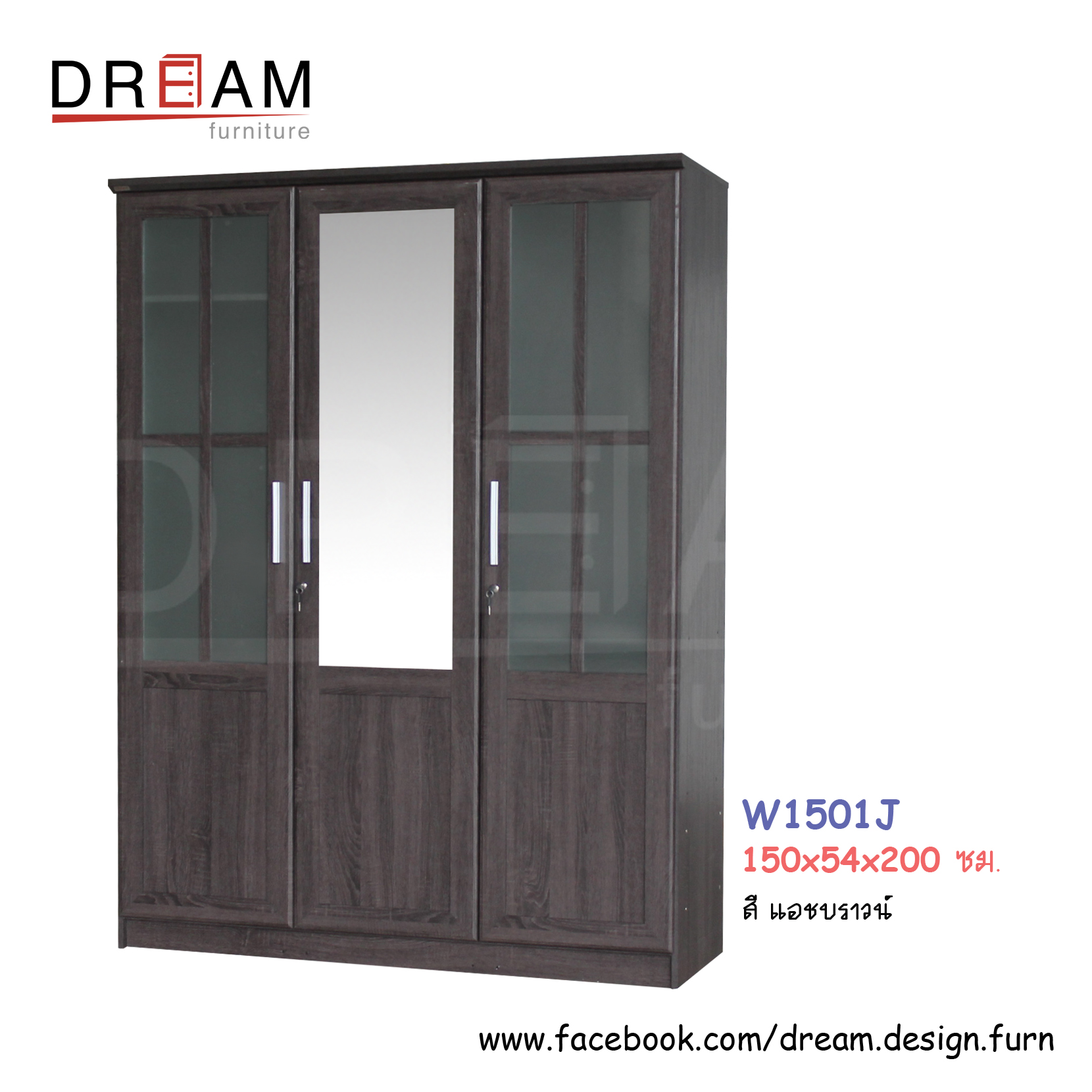 ตู้เสื้อผ้า W1501J
