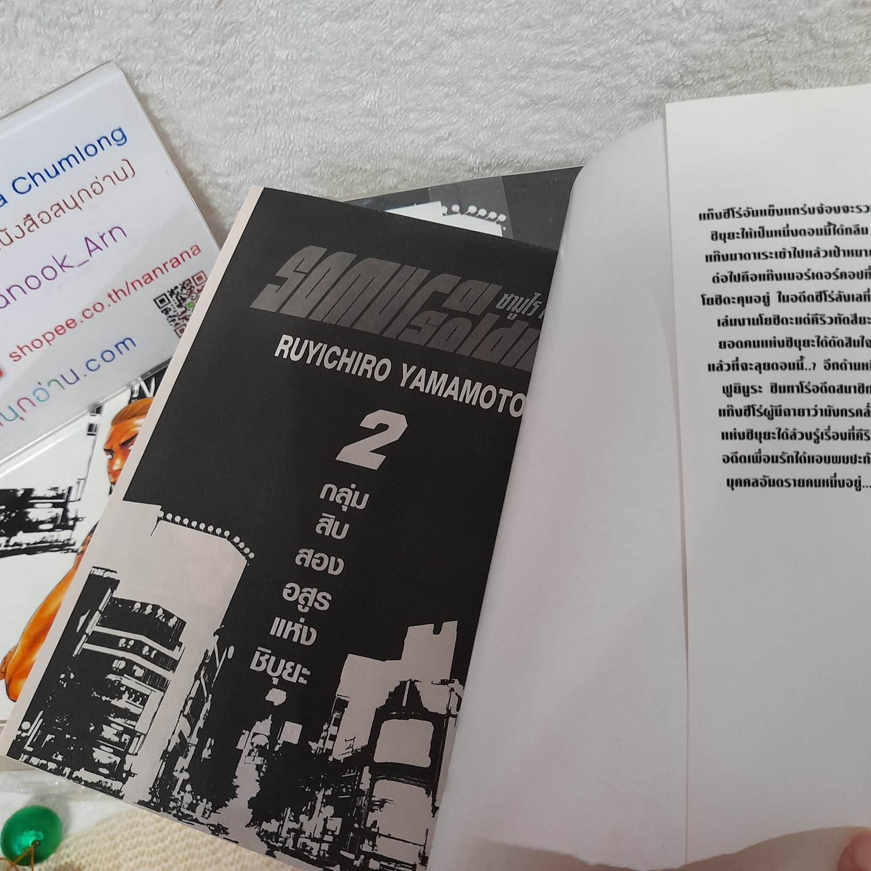 SAMURAI SOLDIER ซามูไรเลือดเดือด 1-27 จบ