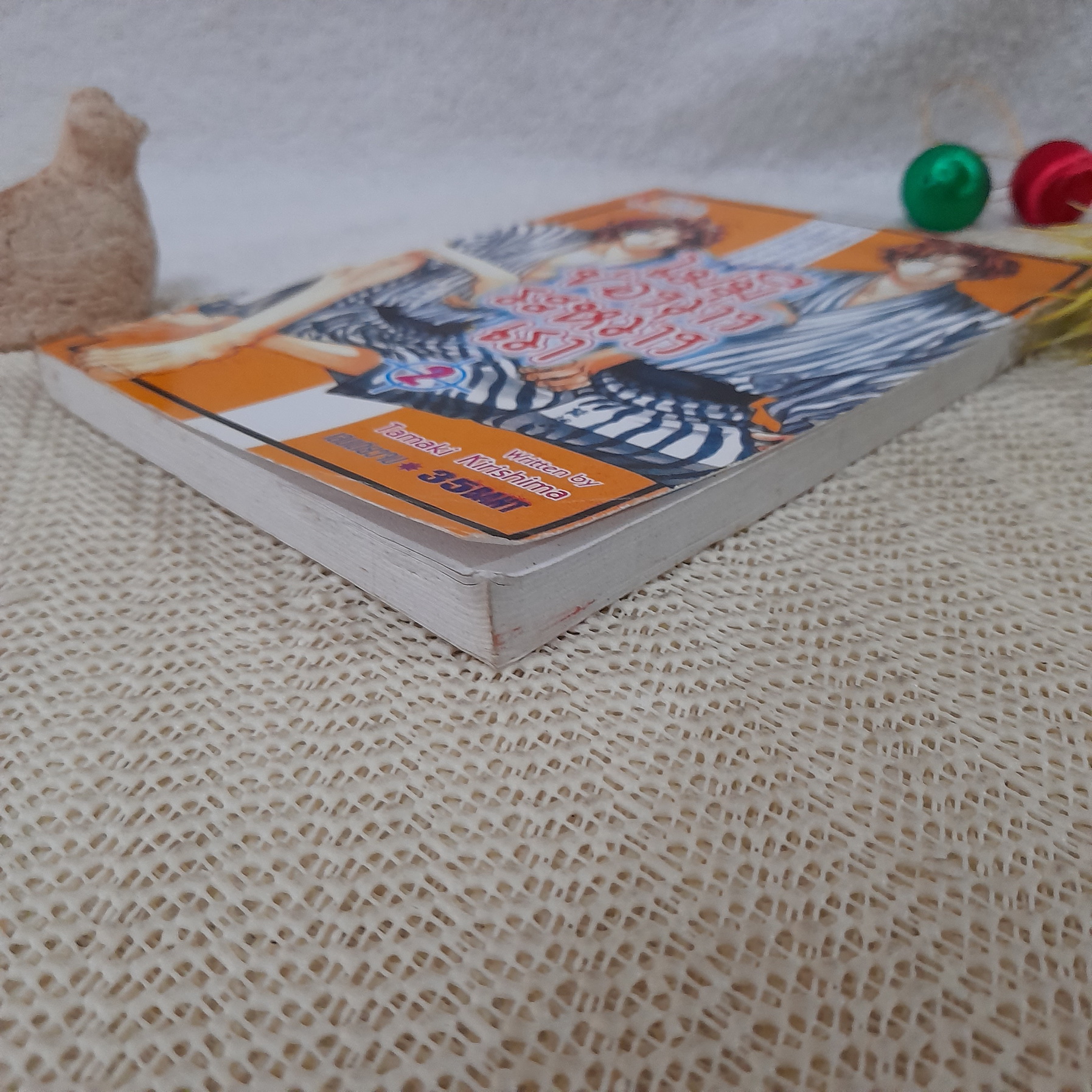 ไม่มีช่องว่างระหว่างเรา