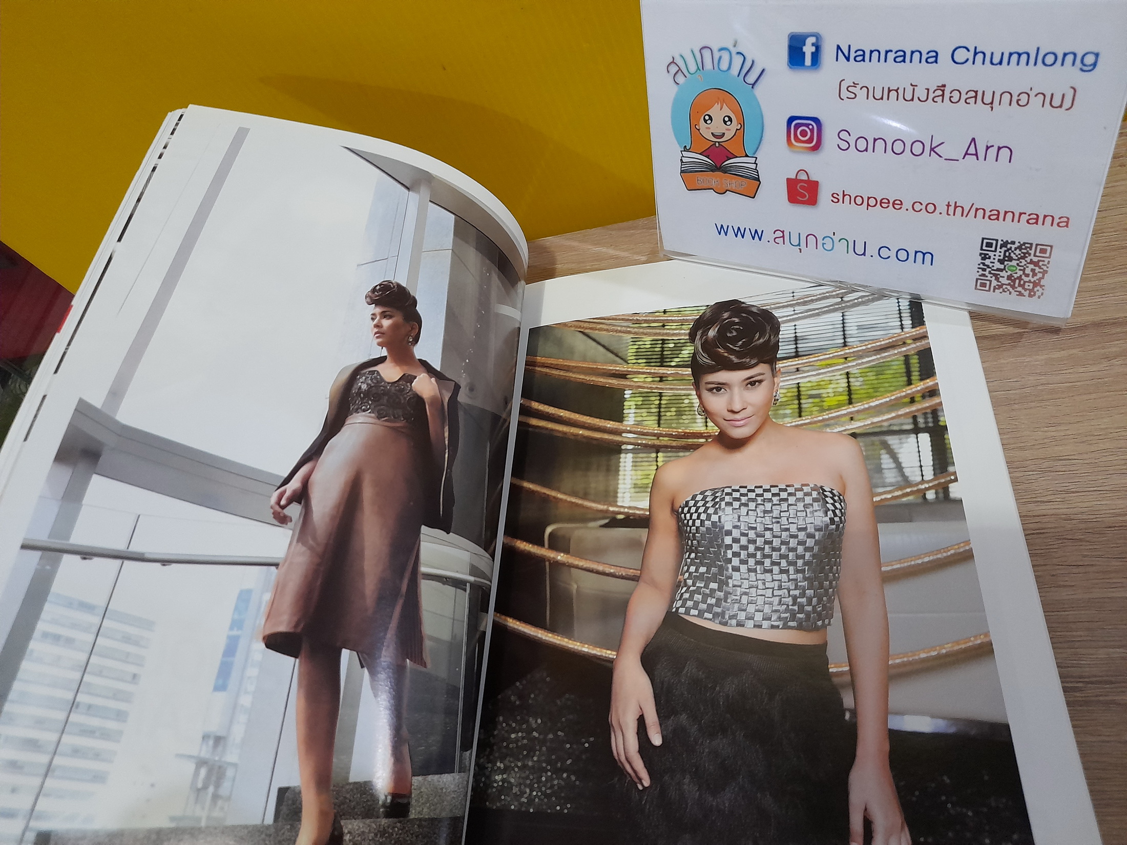 ขวัญเรือน ฉบับ 1045 (ปักษ์แรก มิ.ย. 2558) / ปก จุ๋ย วรัทยา