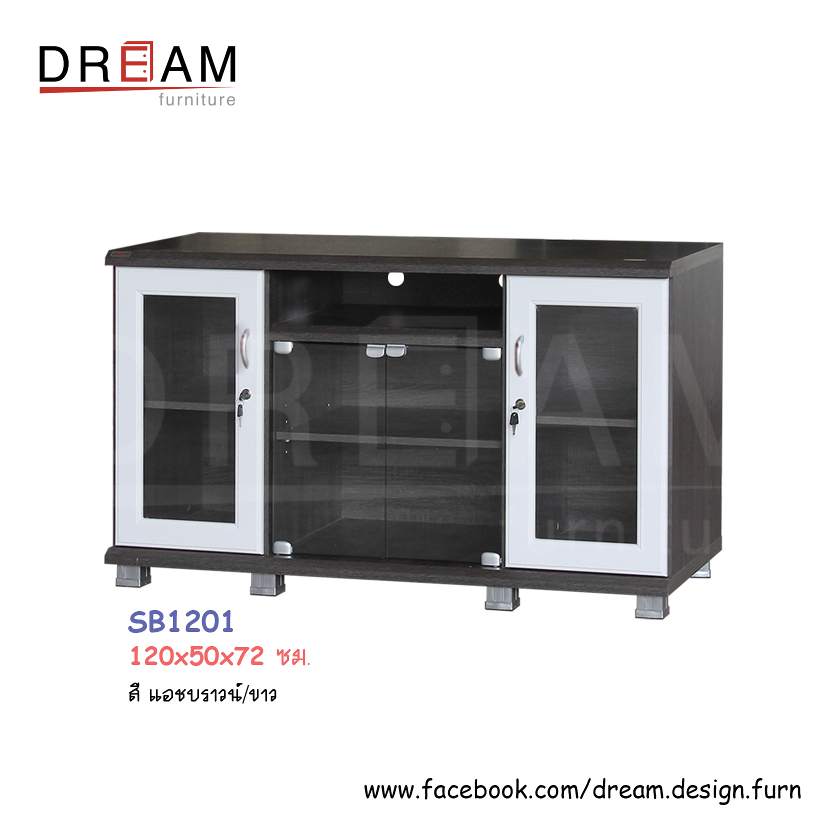 ตู้ไซด์บอร์ด 120 ซม. SB1201