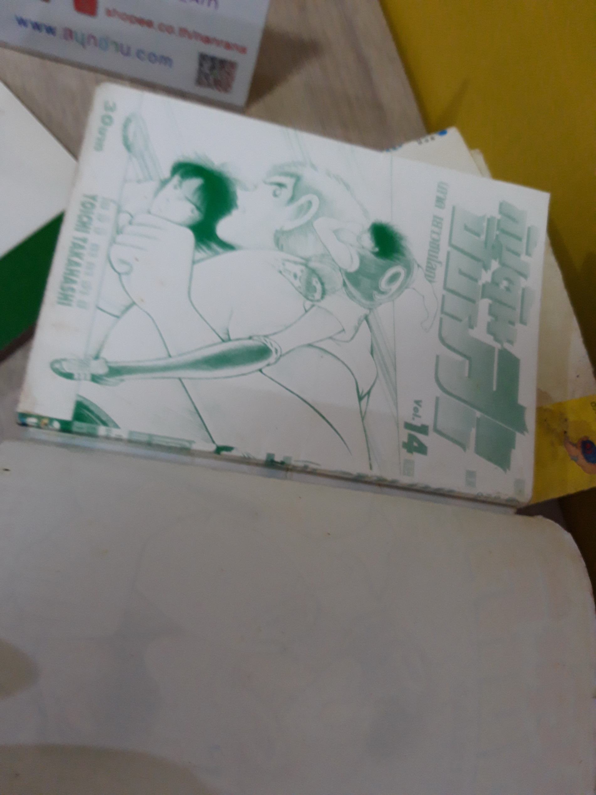 กัปตันซึบาสะ ภาค เยาวชนโลก เล่ม 3-18 จบ / *ขาดเล่ม 1,2,6,15