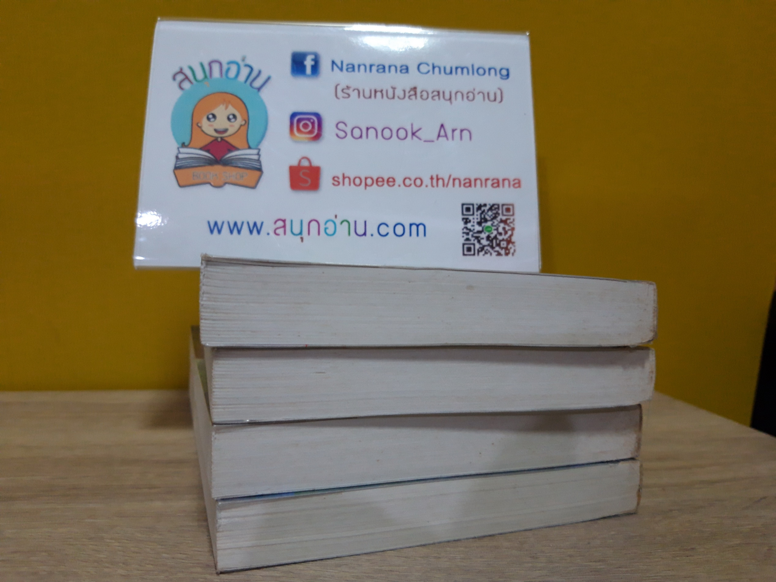 เพชรพระอุมา ตอน จอมพราน 1-4 (เล่ม 25-28) / พนมเทียน