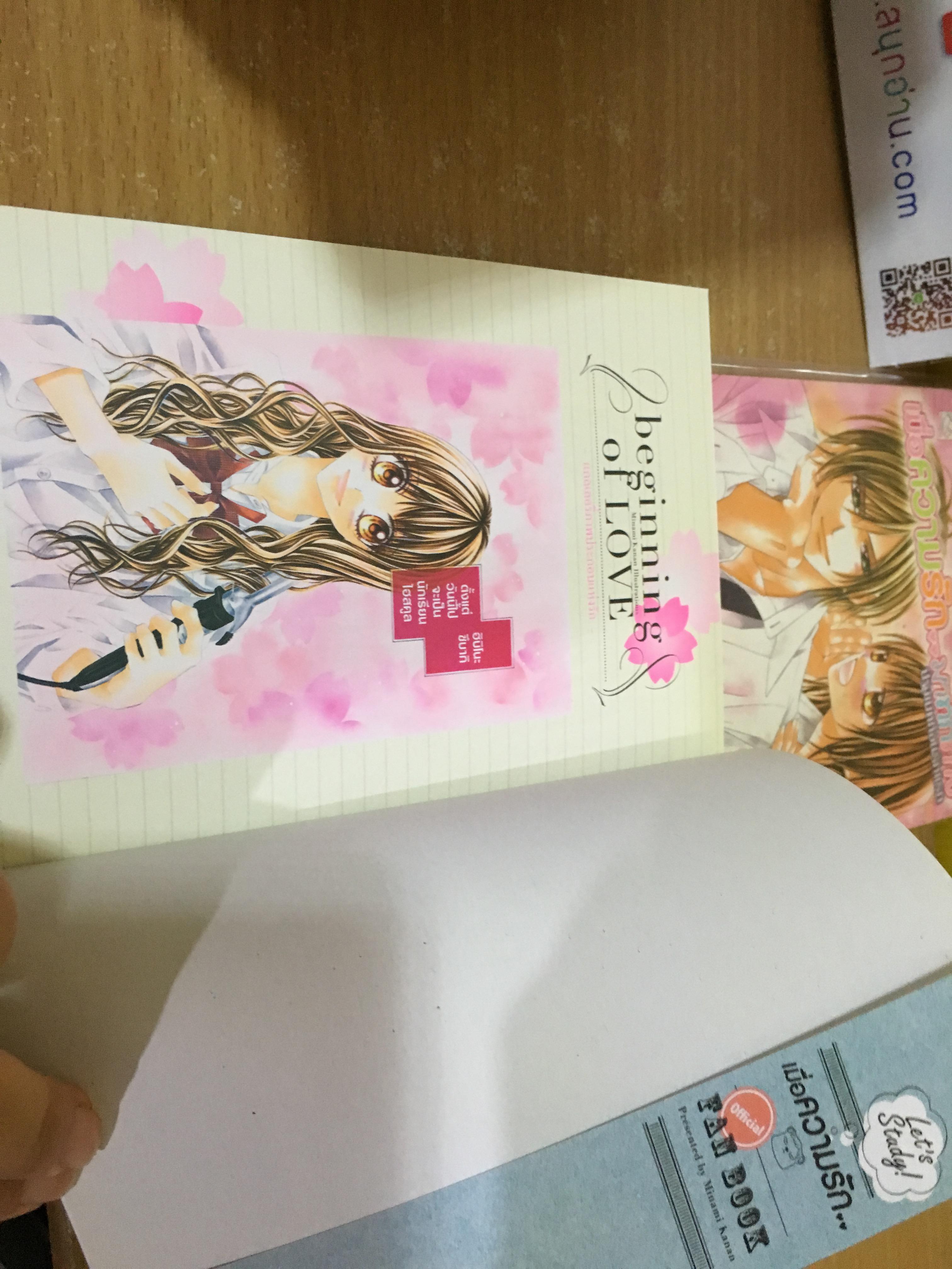 เมื่อความรักมาทักทาย 1-15 จบ + Fan book + ฉบับนิยาย + Diary