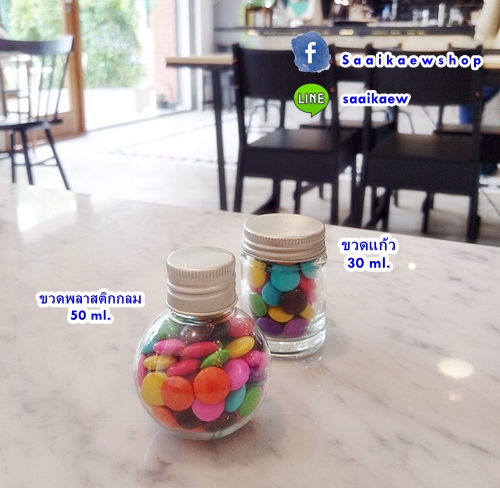 ขวดพลาสติกกลมใส 50 cc.