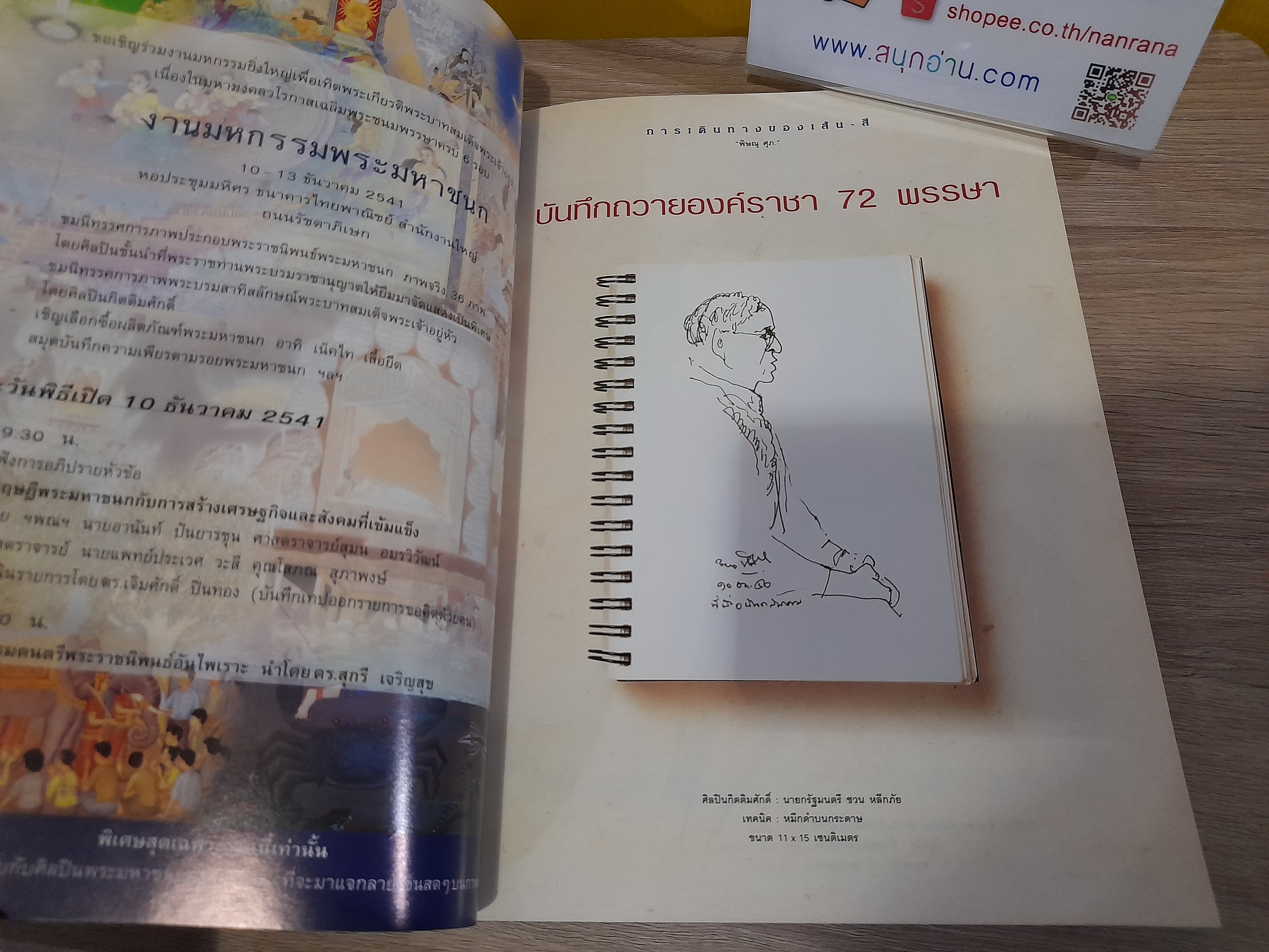 แพรว ปีที่ 20 ฉบับที่ 462 (25 พ.ย. 2541) / ปก คริสติน่า