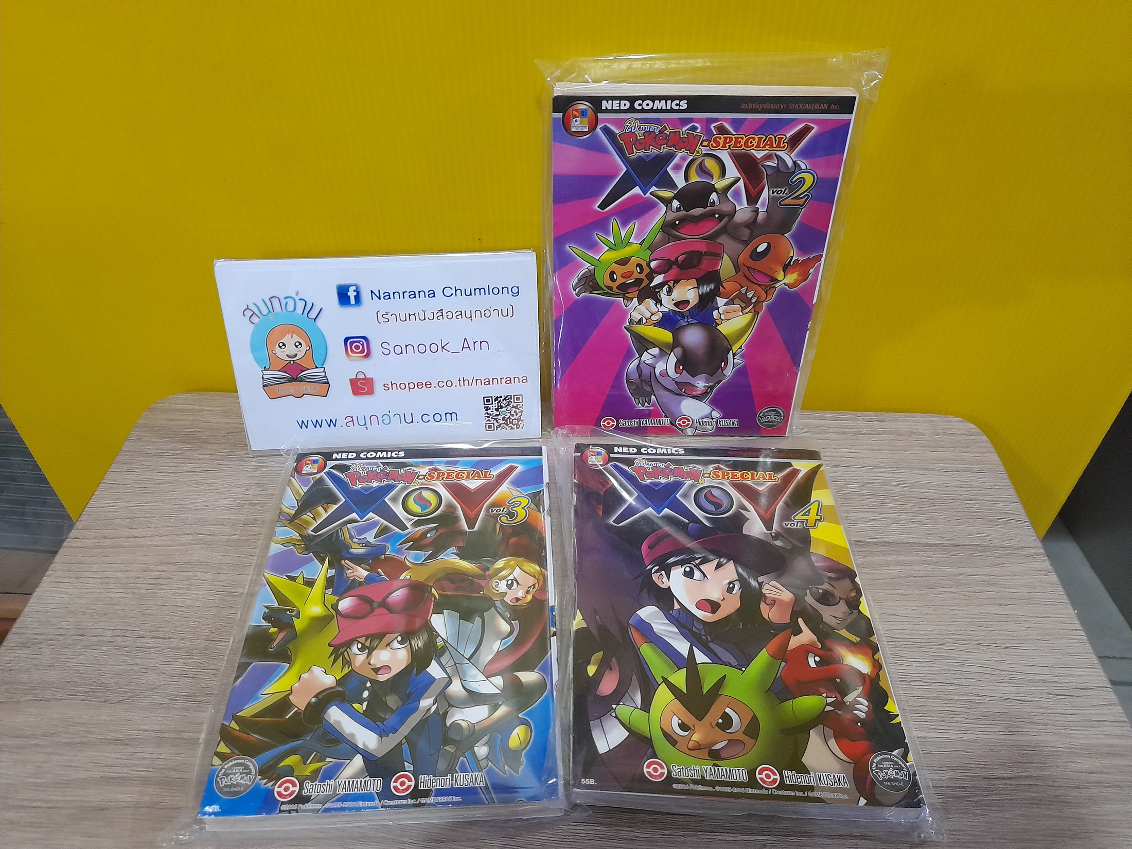 Pokemon Special XY เล่ม 2-4