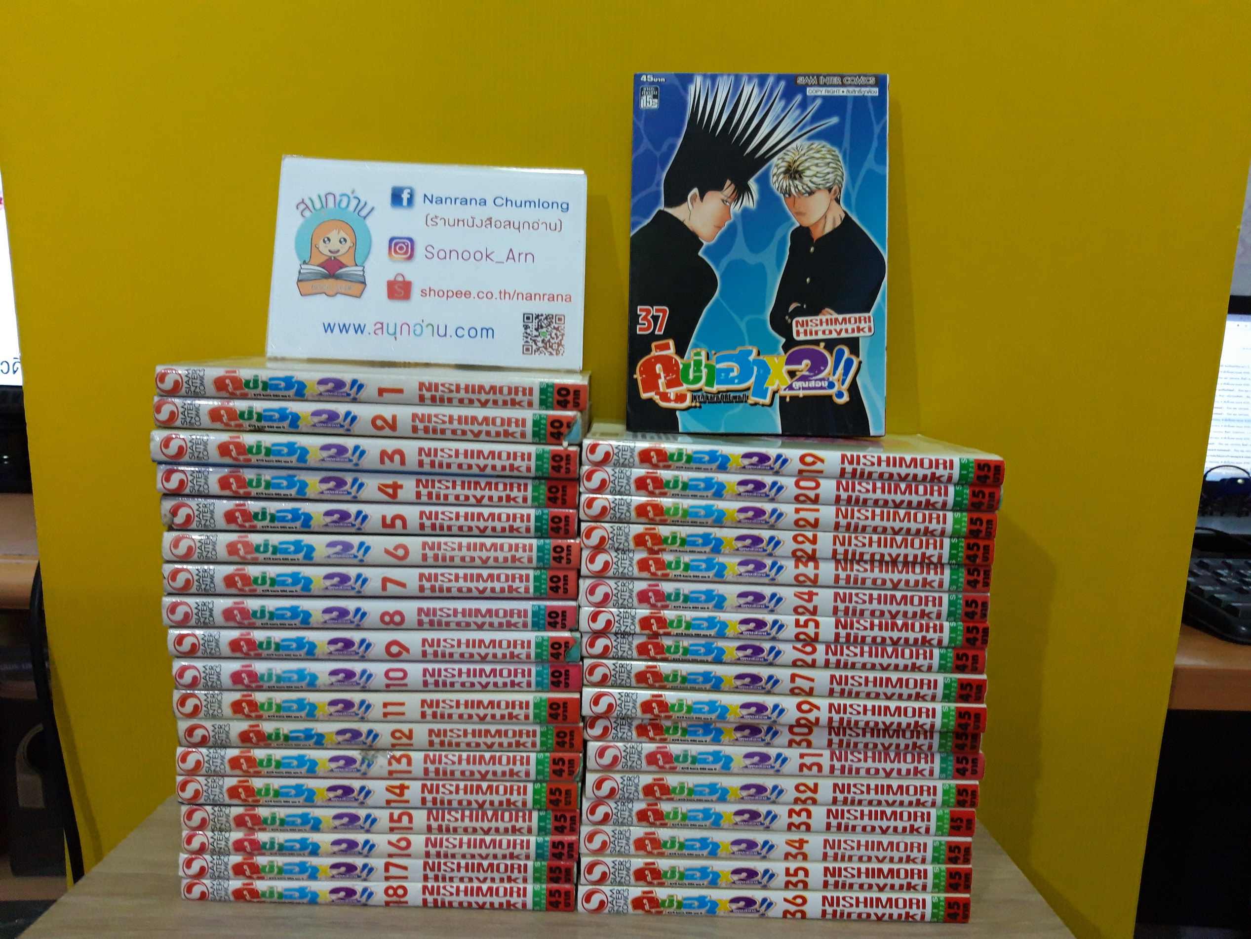 คู่ซ่าฮา x 2 เล่ม 1-37 ไม่จบ / *ขาดเล่ม 28,38 / Nishimori Hiroyuki