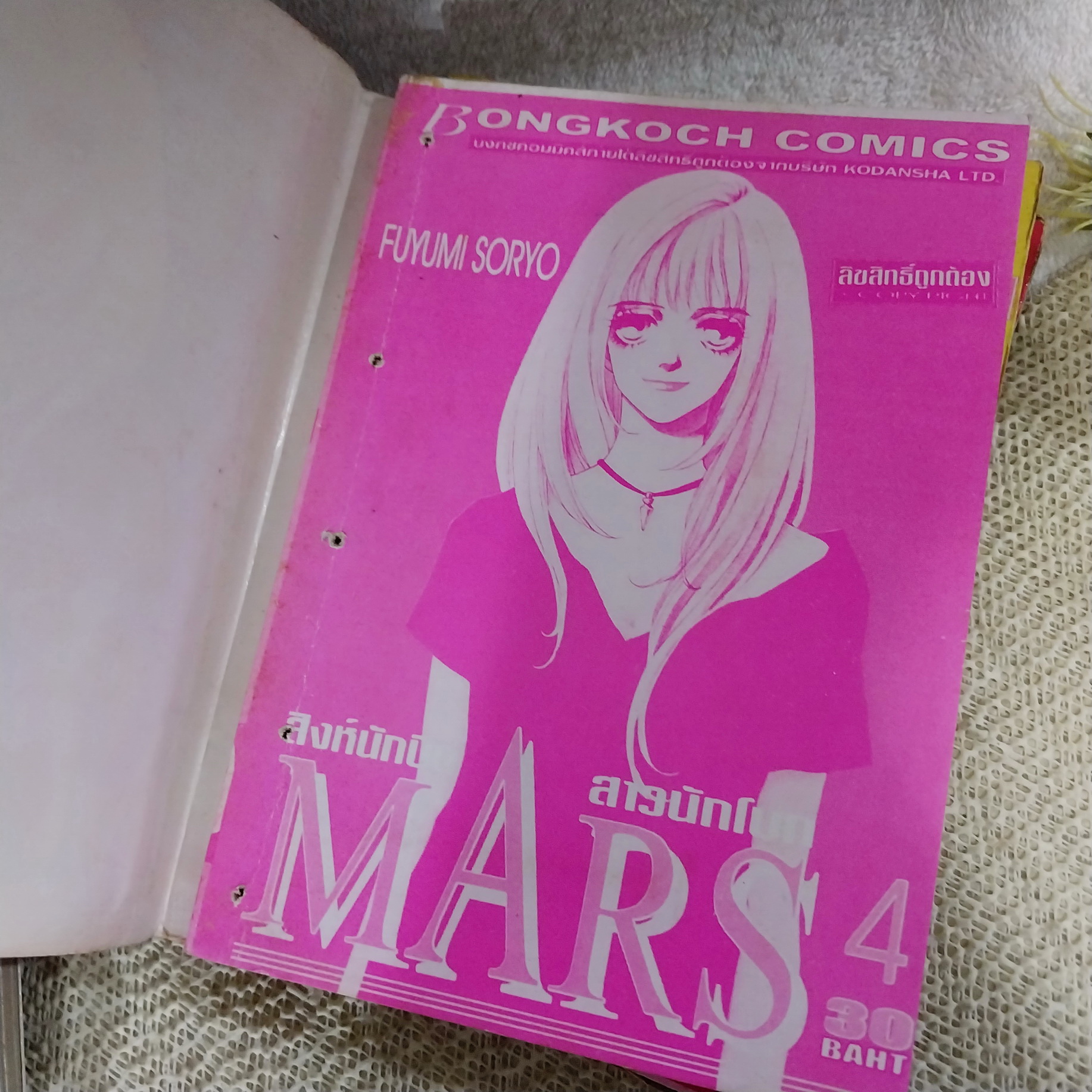 MARS สิงห์นักบิด สาวนักโบก 1-15 จบ / * ขาดเล่ม 13