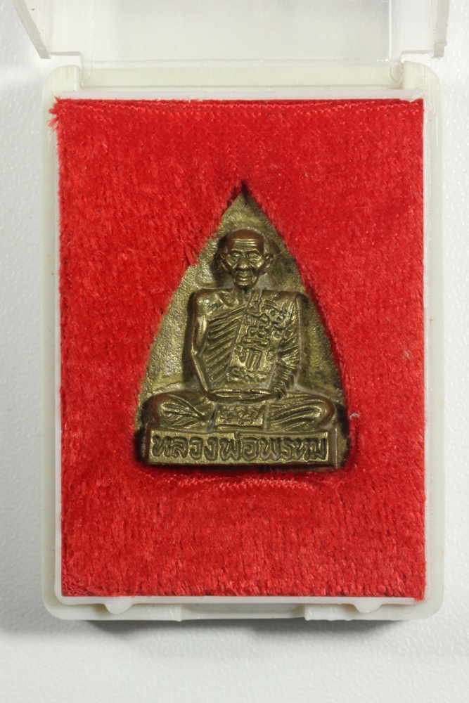 หลวงพ่อพรหม วัดช่องแค รุ่นเมตาจิตปี38(ขายแล้ว)