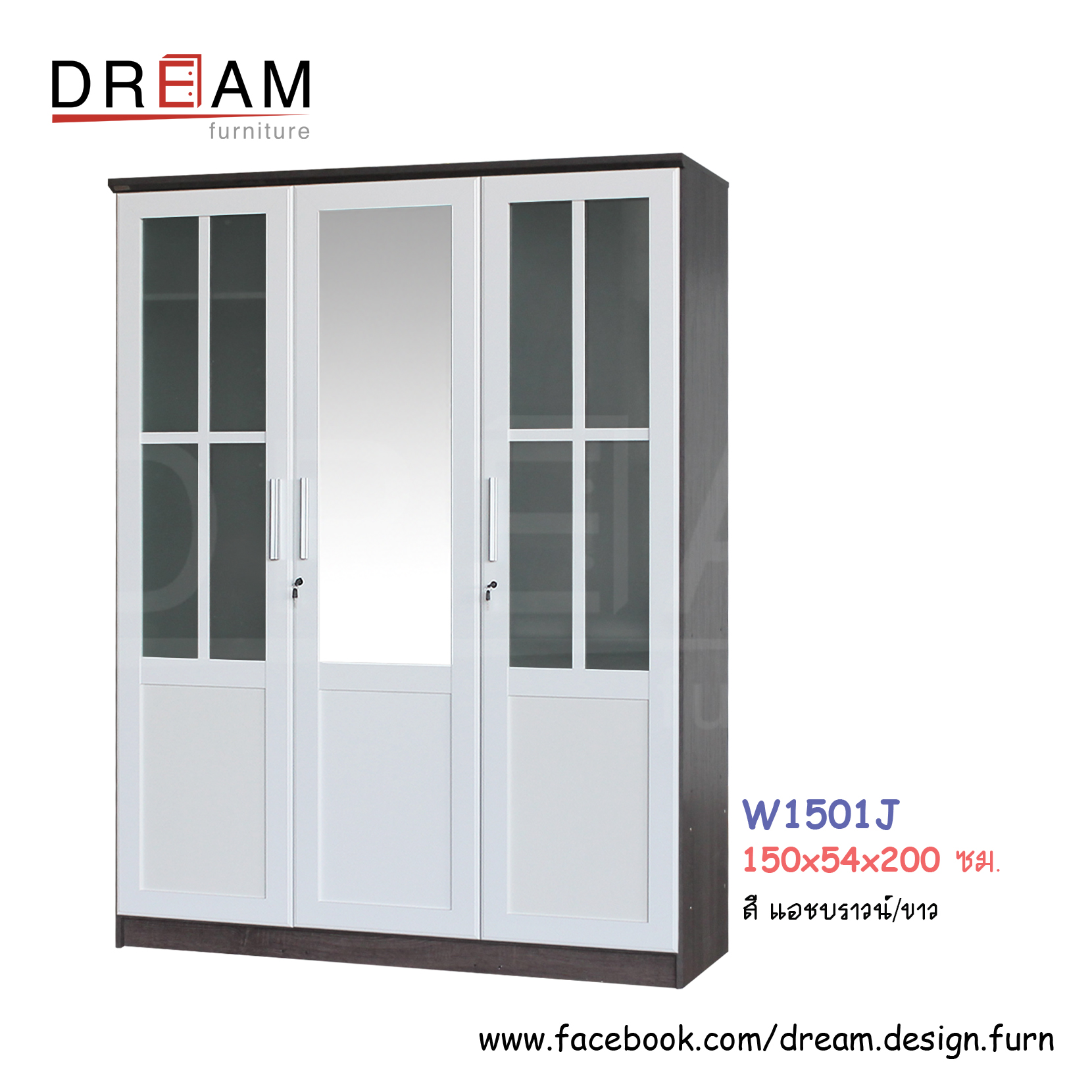 ตู้เสื้อผ้า W1501J