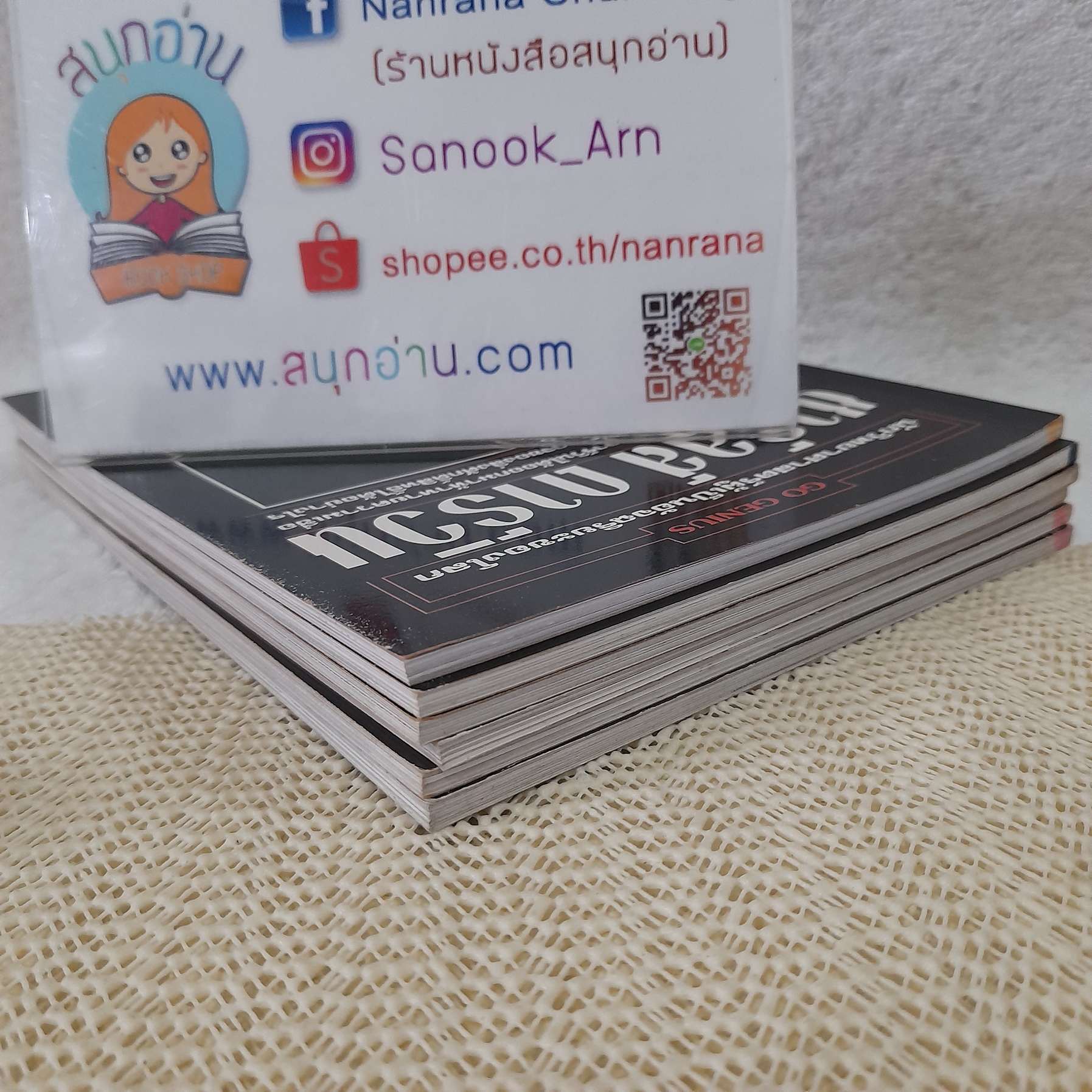 หนังสือชุด นักวิทยาศาสตร์ผู้เป็นอัจฉริยะของโลก ครบชุด 6 เล่ม