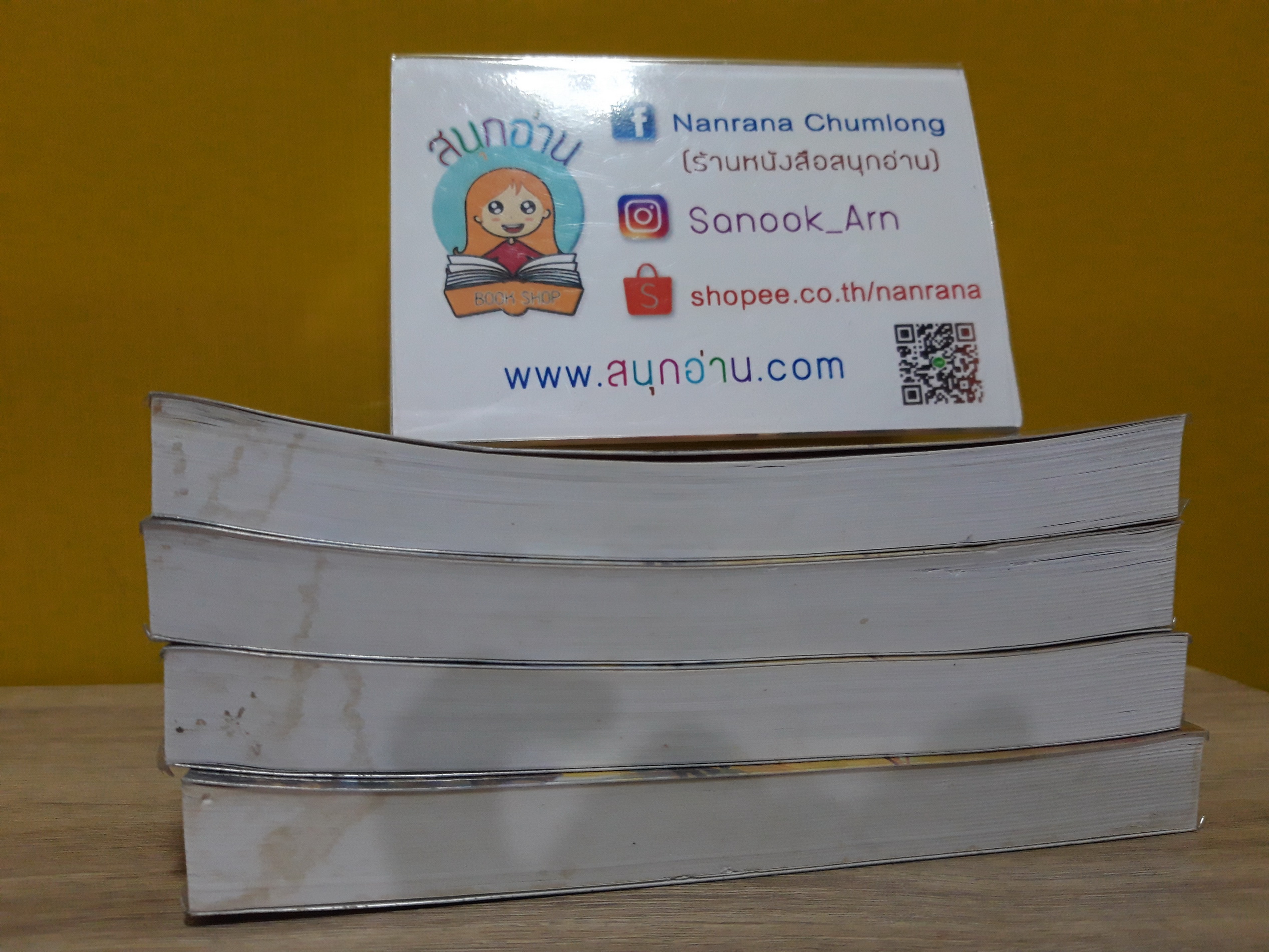 เพชรพระอุมา ตอน มงกุฎไพร 1-4 (เล่ม 45-48) / พนมเทียน