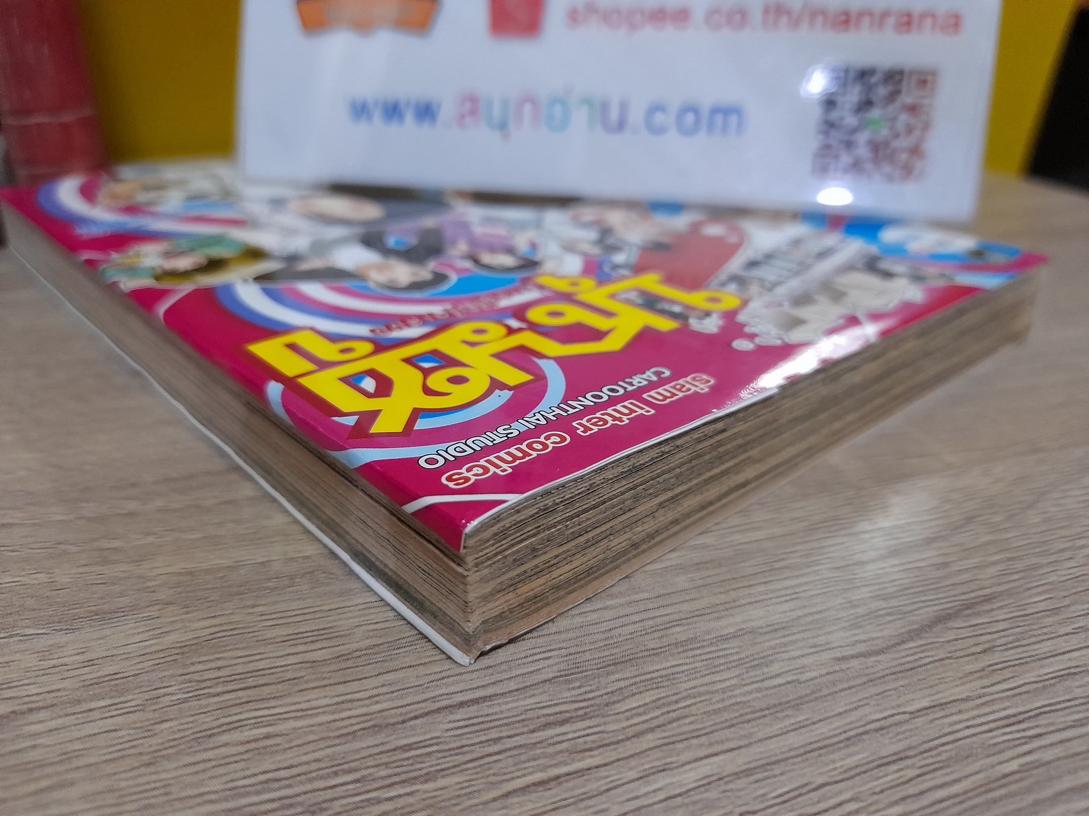 บุญชู จะอยู่ในใจเสมอ