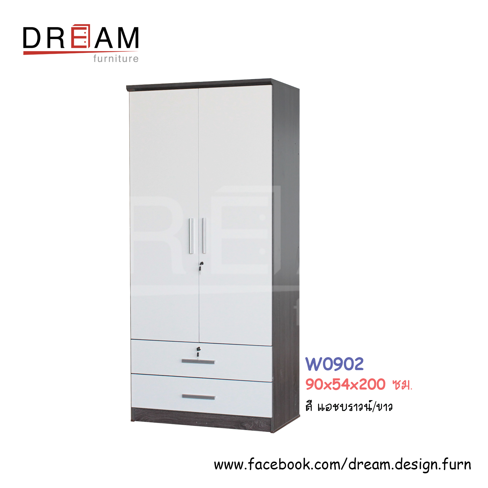 ตู้เสื้อ W0902