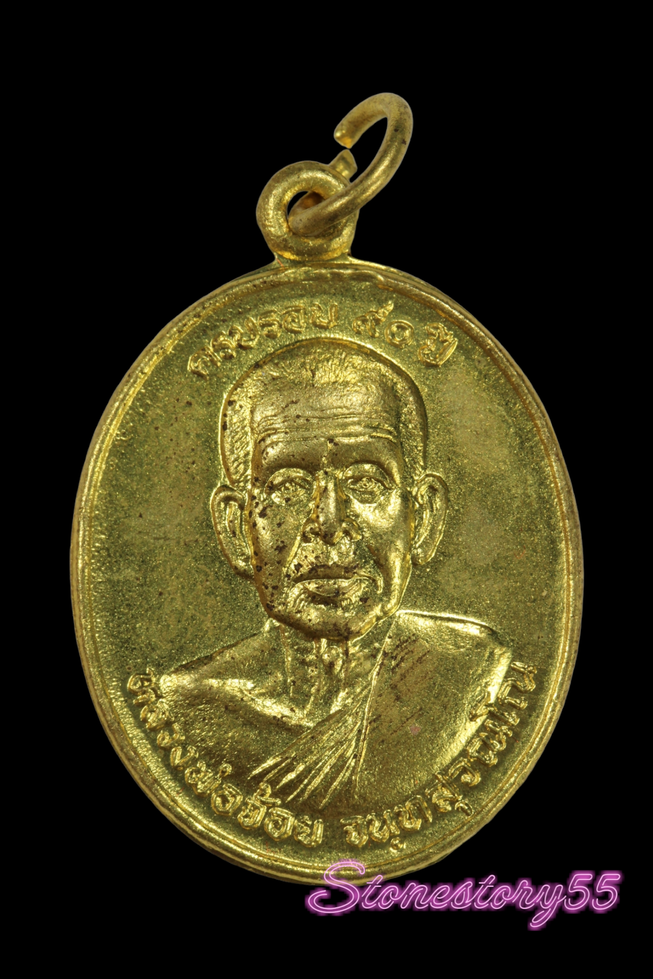เหรียญเศรษฐี หลวงพ่อจ้อยวัดศรีอุทุมพร