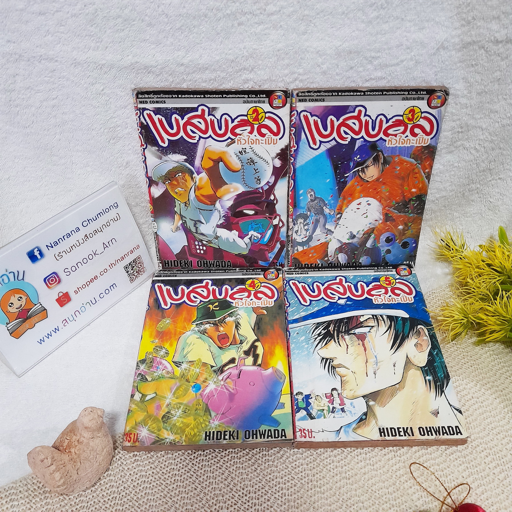 เบสบอลหัวใจกะเปิ๊บ 2-5 จบ / * ขาดเล่ม 1