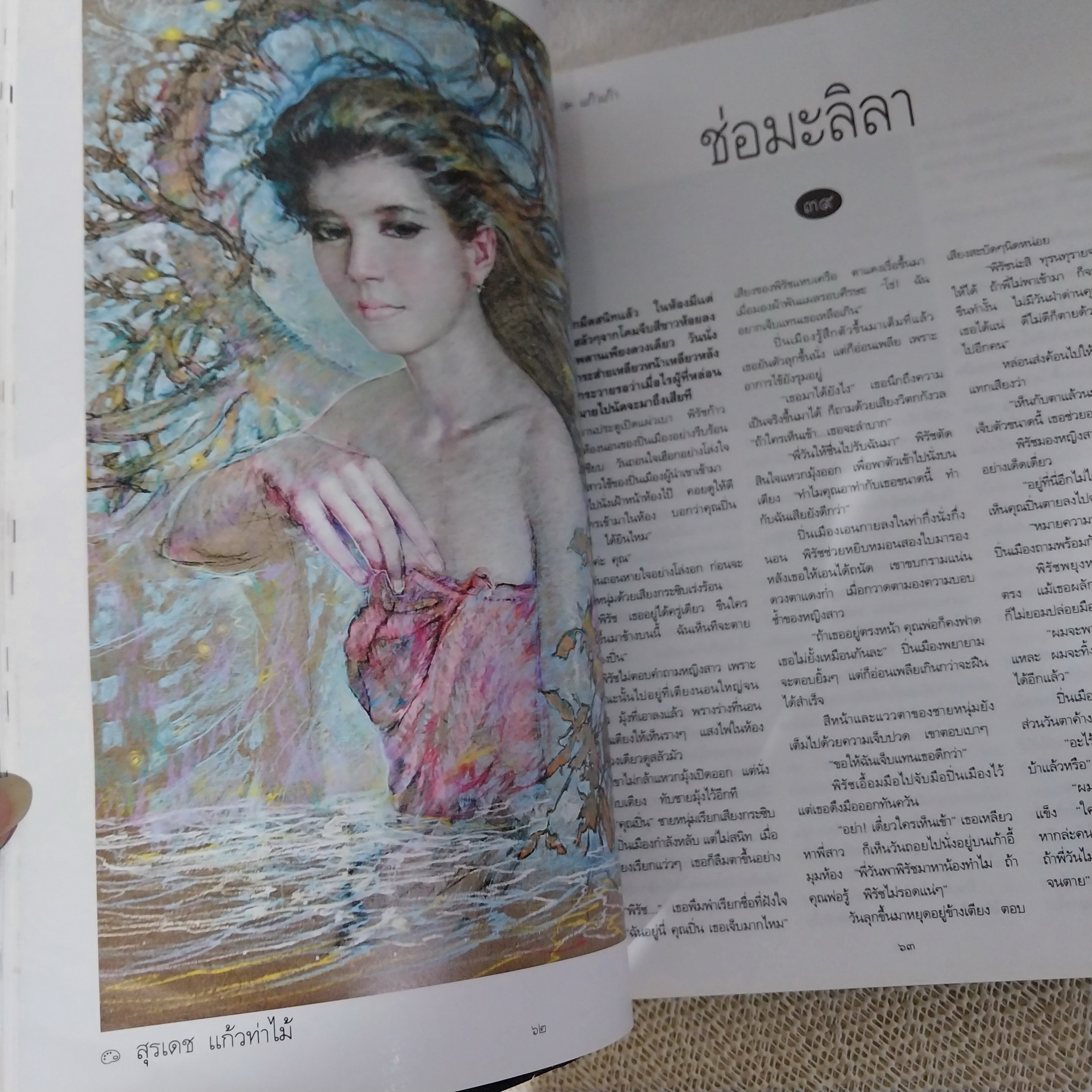 พลอยแกมเพชร ปีที่ 19 ฉบับที่ 440 (31 พ.ค 2553) / ปก น้องแอลลี่ อชิรญา นิติพน ตอนอายุ 6 ขวบ