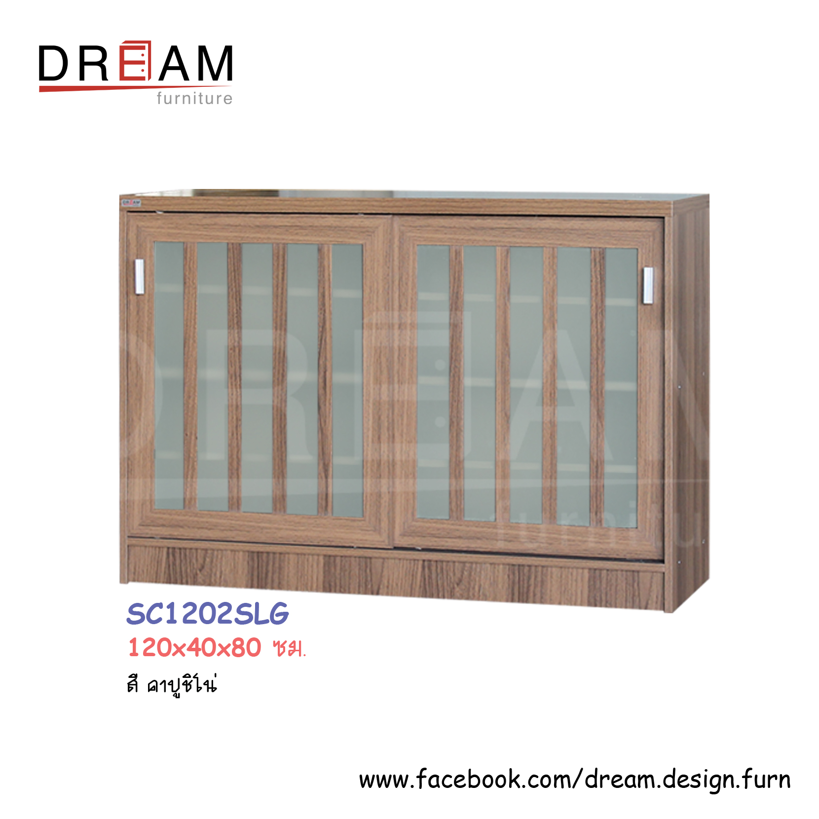 ตู้รองเท้า 120 ซม. SC1202SLG