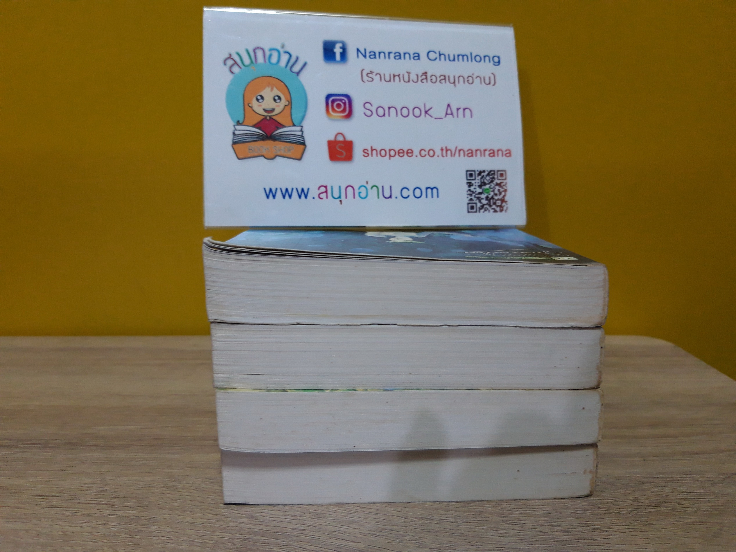 เพชรพระอุมา ตอน ดงมรณะ 1-4 (เล่ม 5-8) / พนมเทียน