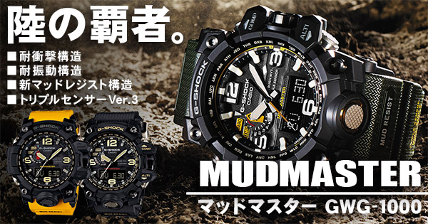 CASIO G-SHOCK นาฬิกาข้อมือ นาฬิกากันน้ำ นาฬิกาของแท้ ประกันศูนย์ CMG 1 ปี รุ่น GWG-1000-1A นาฬิกาสีดำ
