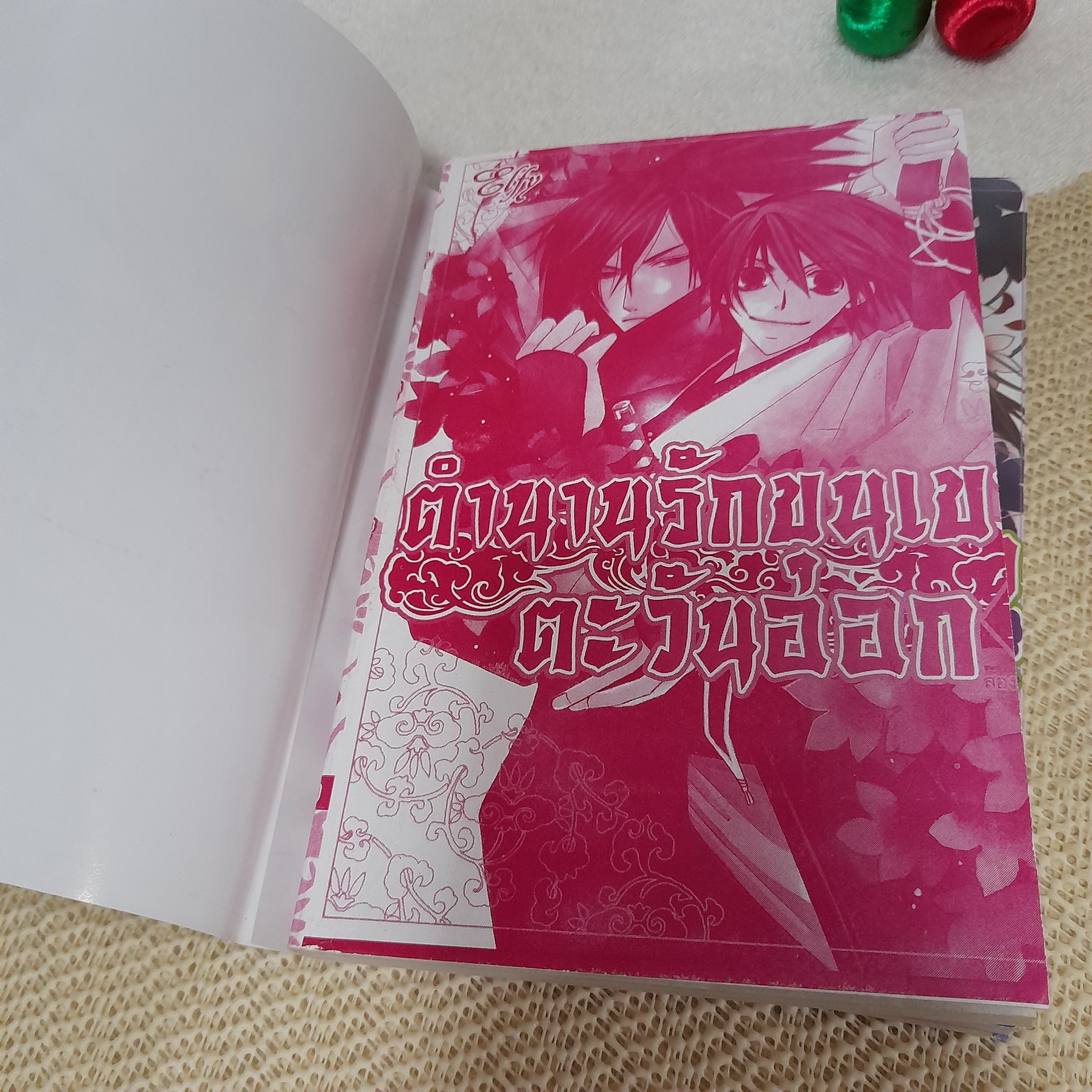 ตำนานรักขุนเขาตะวันออก 1-2 จบ (การ์ตูน Y)