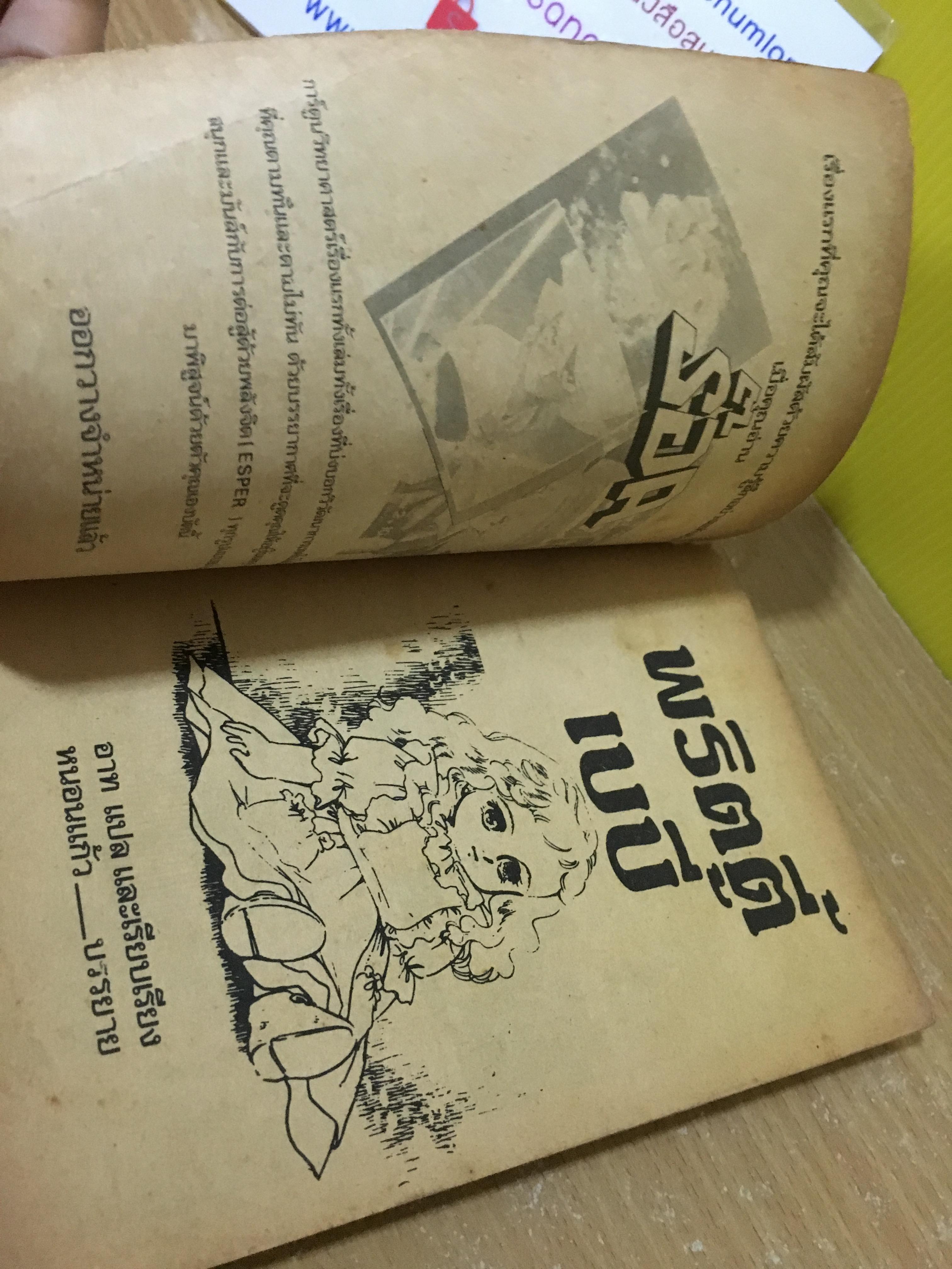 พริตตี้เบบี้ / Hideko Tachikake