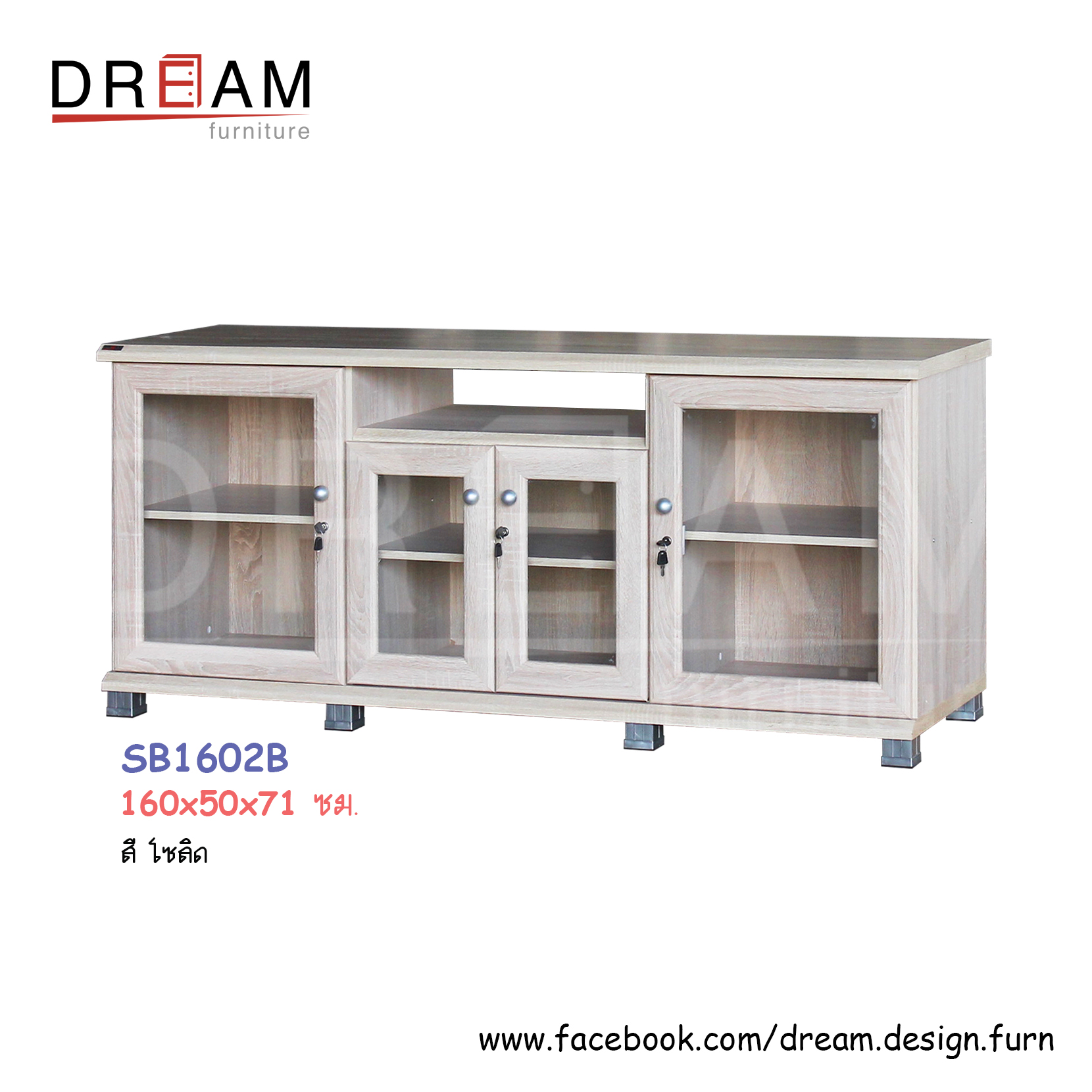 ตู้ไซด์บอร์ด 160 ซม. SB1602B