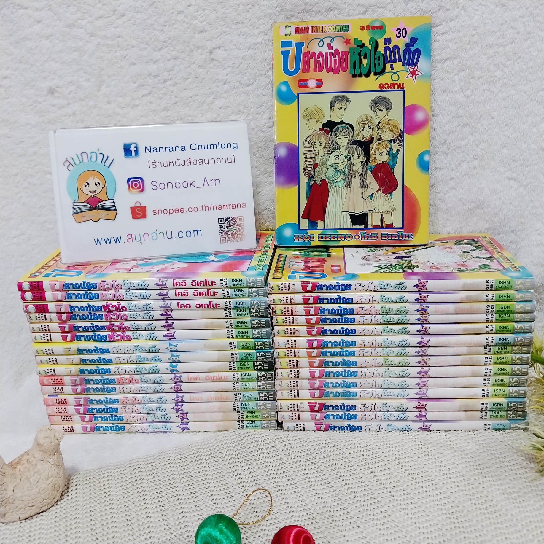 ปีศาจน้อยห้วใจกุ๊กกิ๊ก 1-30 จบ