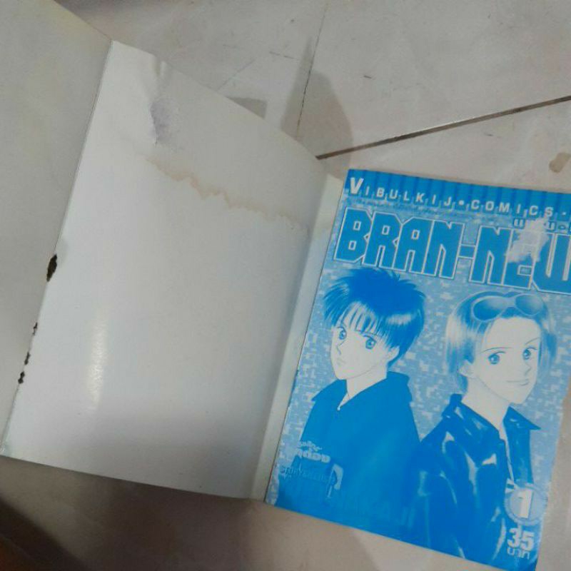 Bran-New 1-3 จบ / Yuki Nakaji