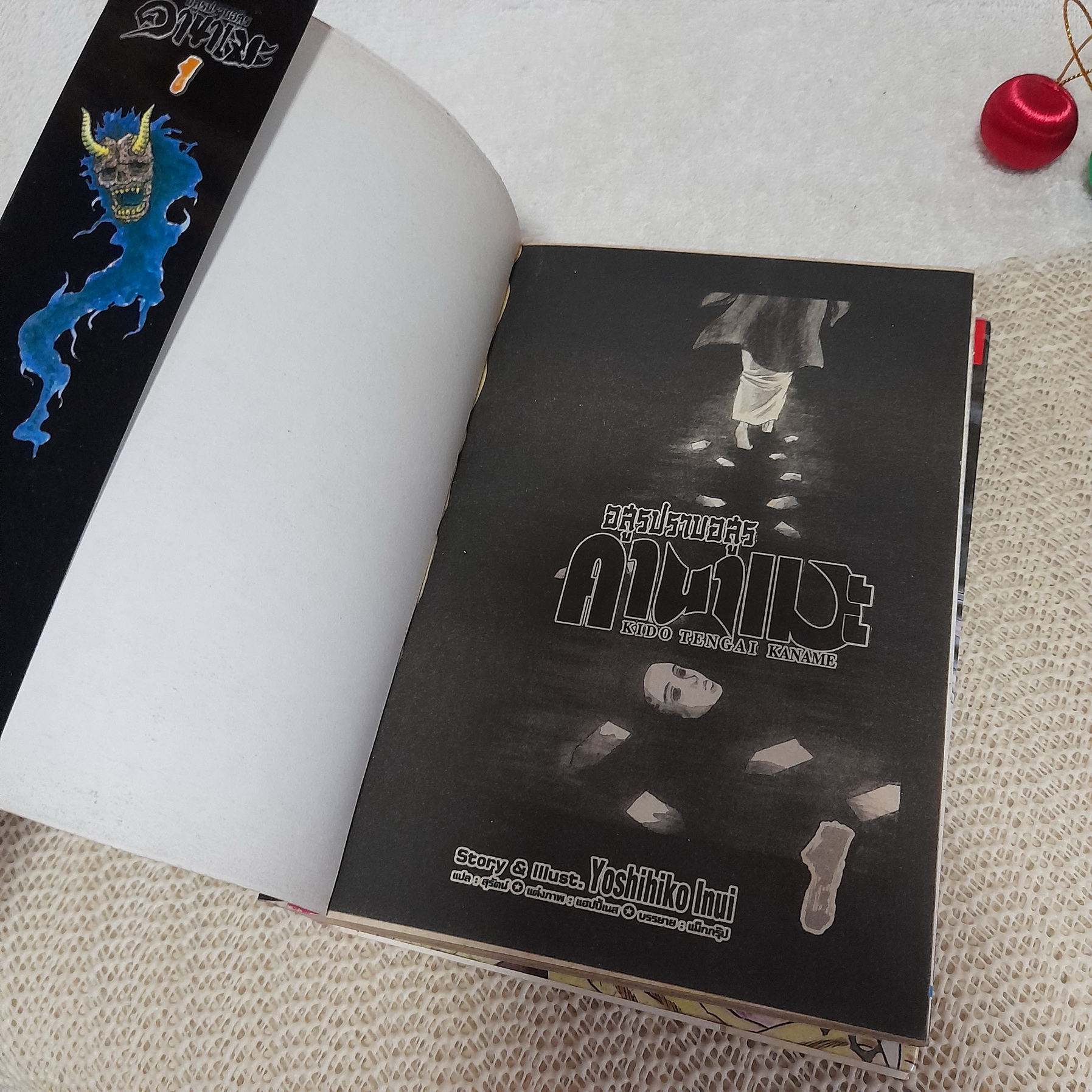อสูรปราบอสูร คานาเมะ 1-2 ไม่จบ / * ขาดเล่ม 3