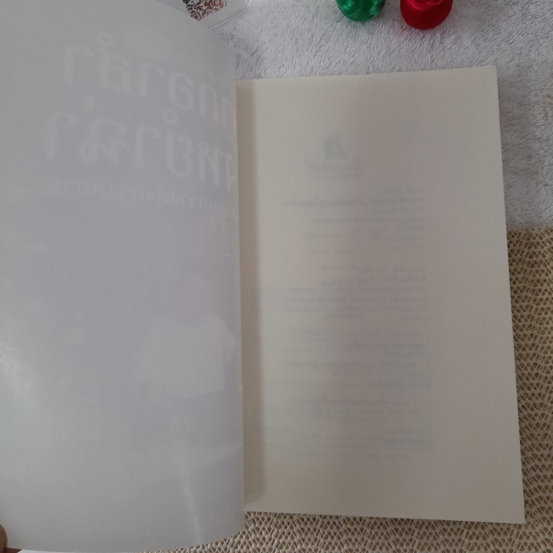 จากอาสำถึงหยำฉ่า / ยุวดี ต้นสกุลรุ่งเรือง