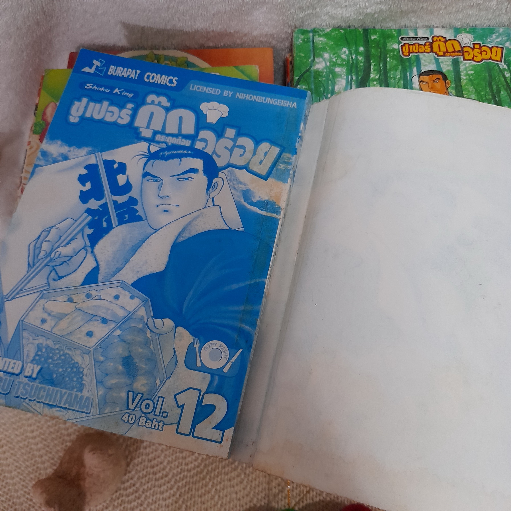 ซูเปอร์กุ๊ก กระตุกต่อมอร่อย 1-27 จบ / * ขาดเล่ม 3,15,16