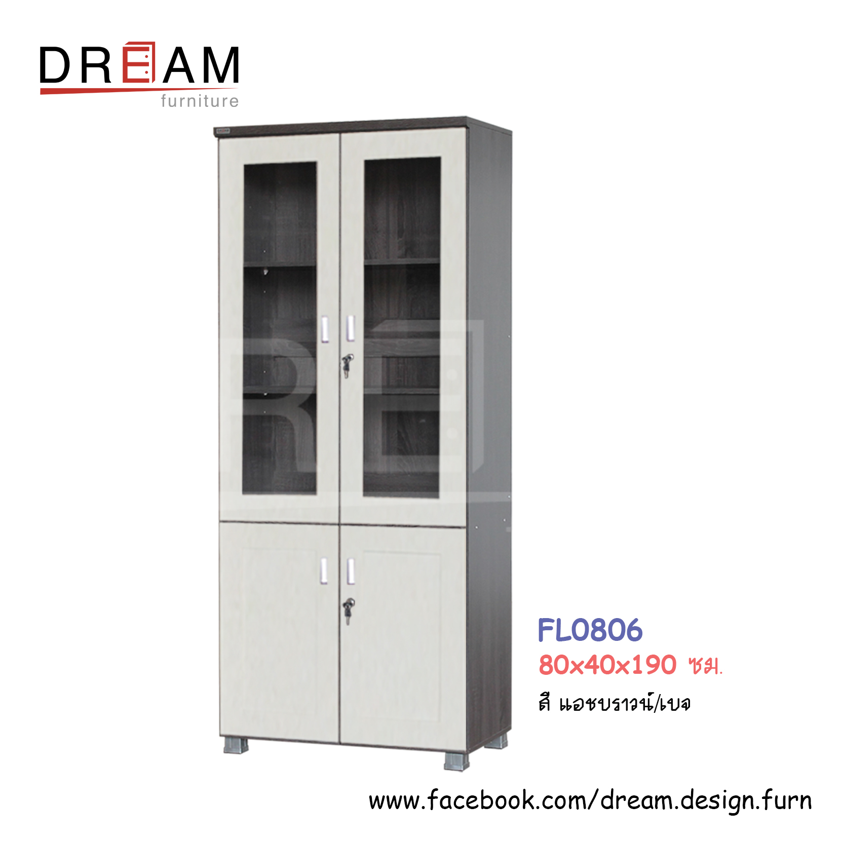 ตู้อเนกประสงค์ 80 ซม. FL0806