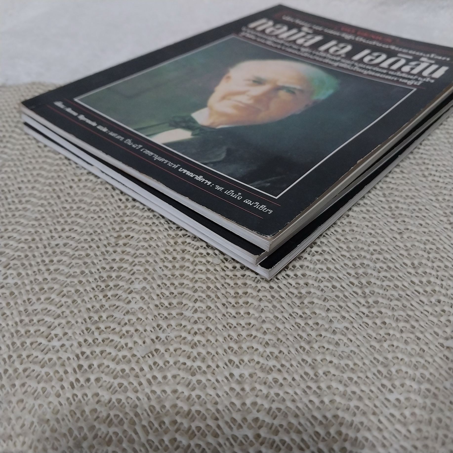 หนังสือชุด นักวิทยาศาสตร์ผู้เป็นอัจฉริยะของโลก (ขายแยกเล่ม)