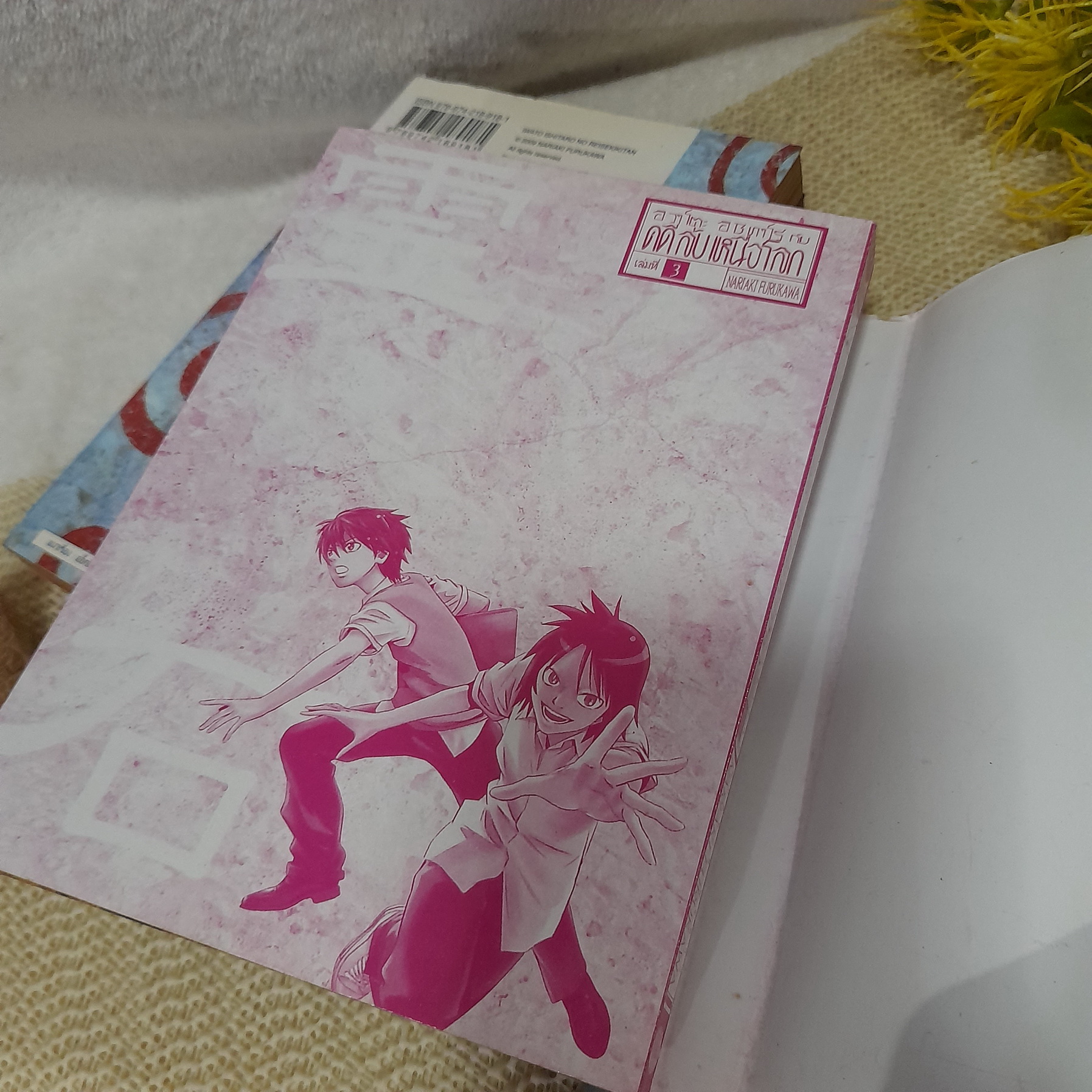 อิวาโตะ อิชิทาโร่ กับ คดีลับเหนือโลก 1-5 จบ