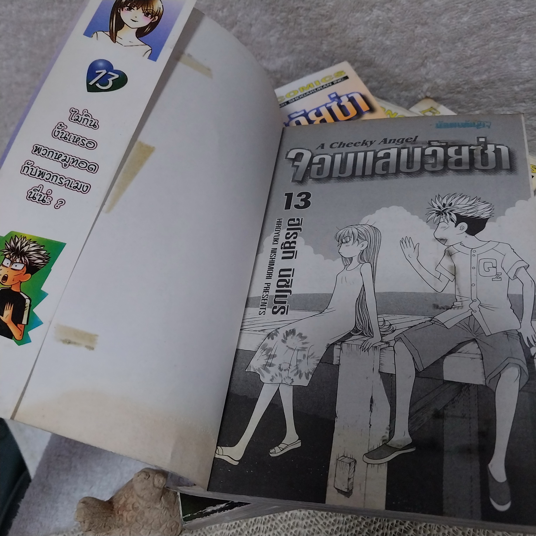 A Cheeky Angel จอมแสบวัยซ่า 1-14 ไม่จบ / * ขาดเล่ม 15-20 / Hiroyuki Nishimori