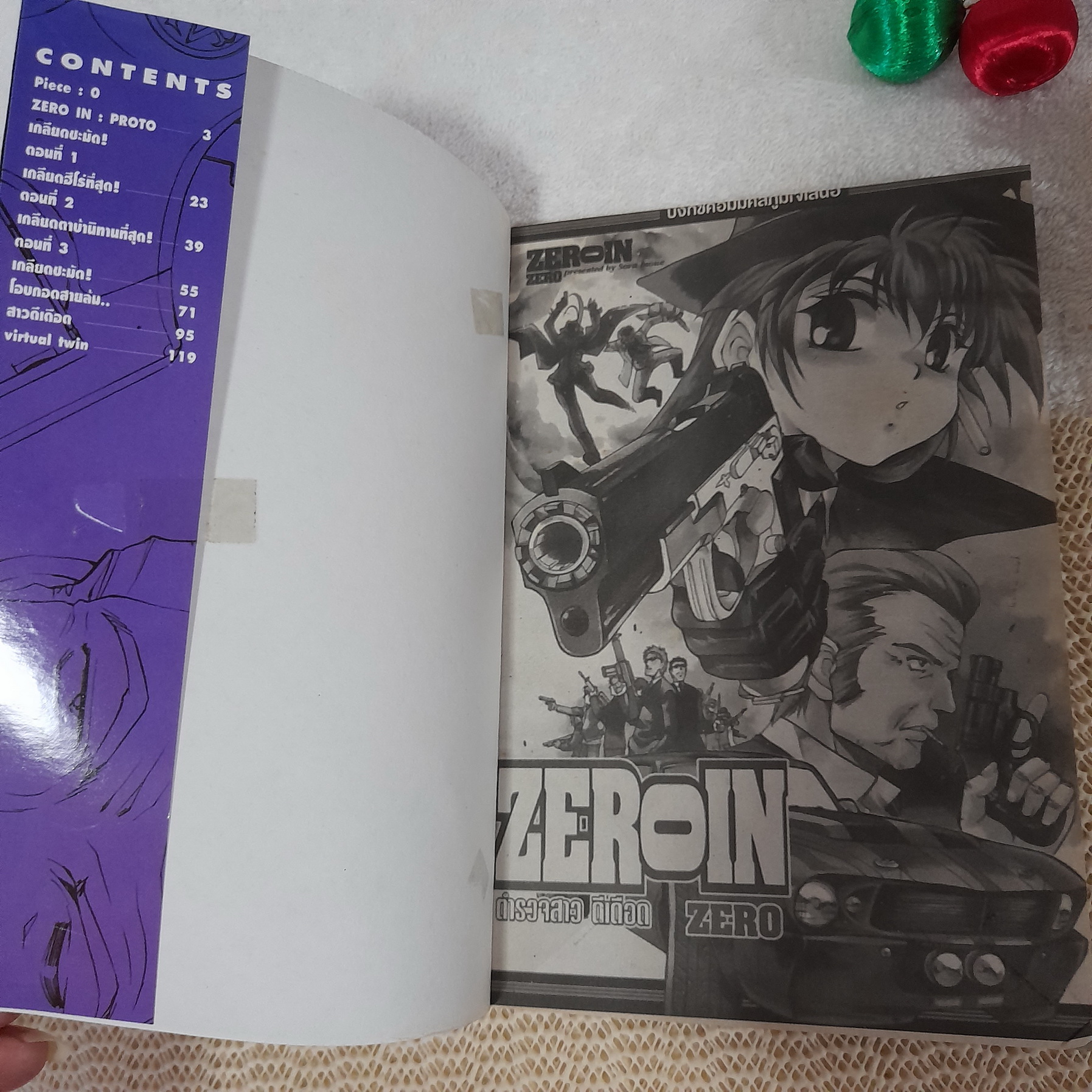 Zero In ตำรวจสาวดีเดือด / Sora Inoue