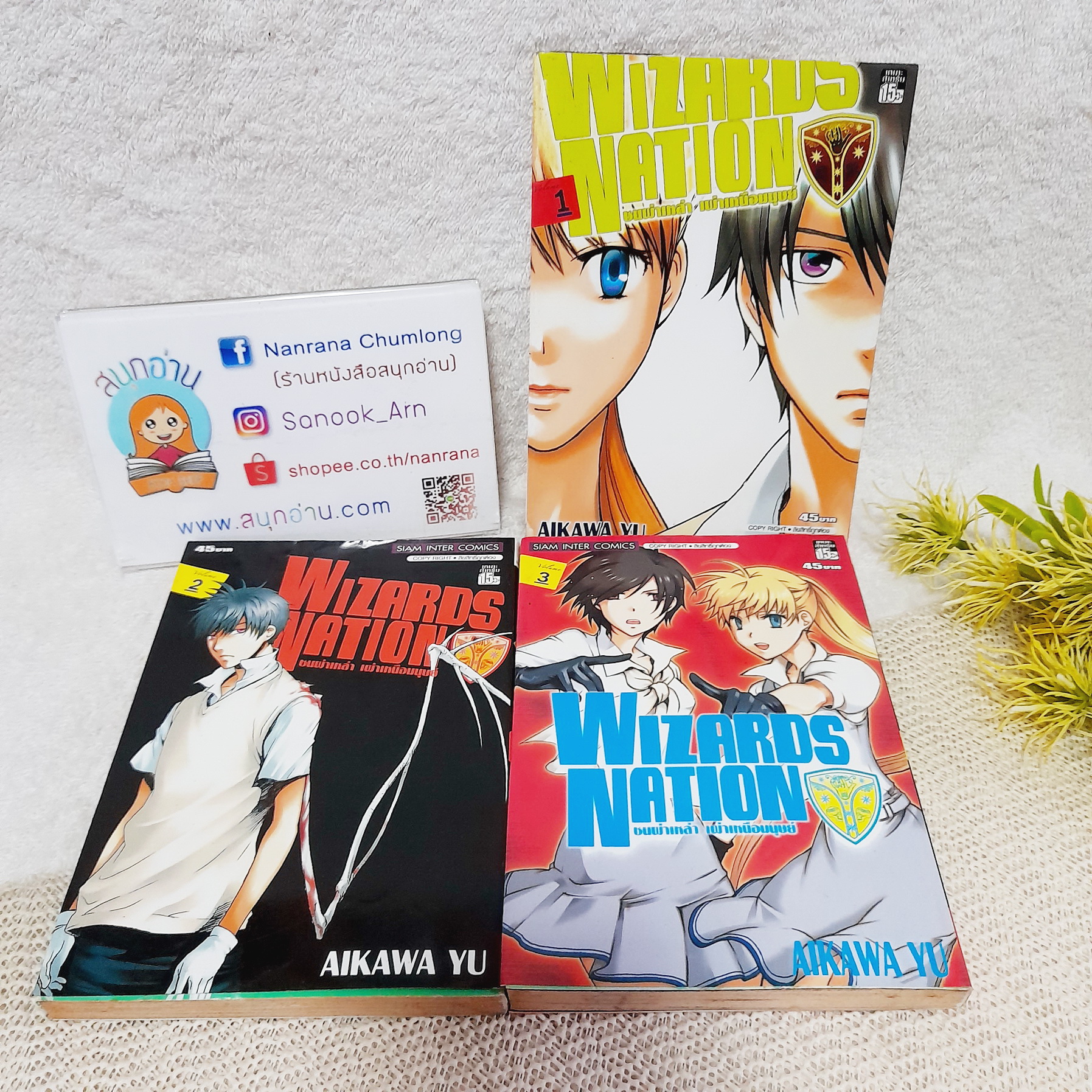Wizards Nation ชนผ่าเหล่าเหนือมนุษย์ 1-3 ไม่จบ / * ขาดเล่ม 4