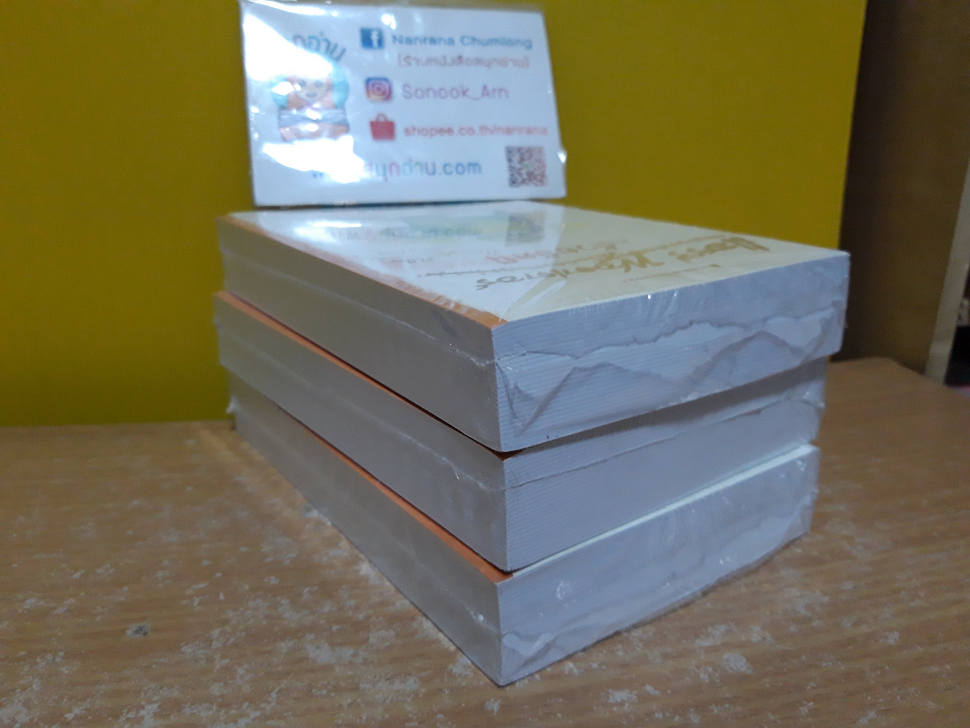 แฮร์รี่ พอตเตอร์ กับ ถ้วยอัคนี (เล่ม 4)