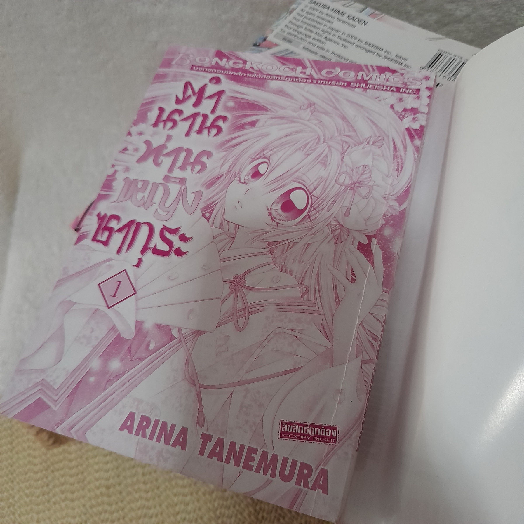 ตำนานท่านหญิงซากุระ 1-12 จบ